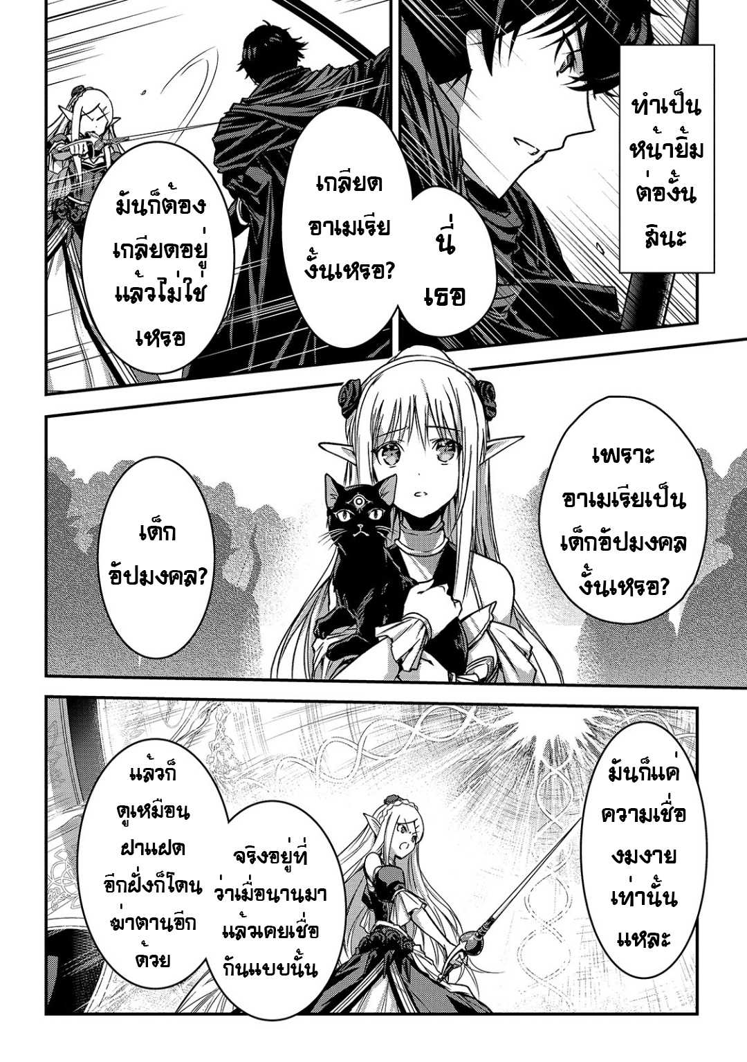 Assassin de aru ore no ร ยธโ€ขร ยธยญร ยธโขร ยธโ€”ร ยธยตร ยนห 16.1 (12)