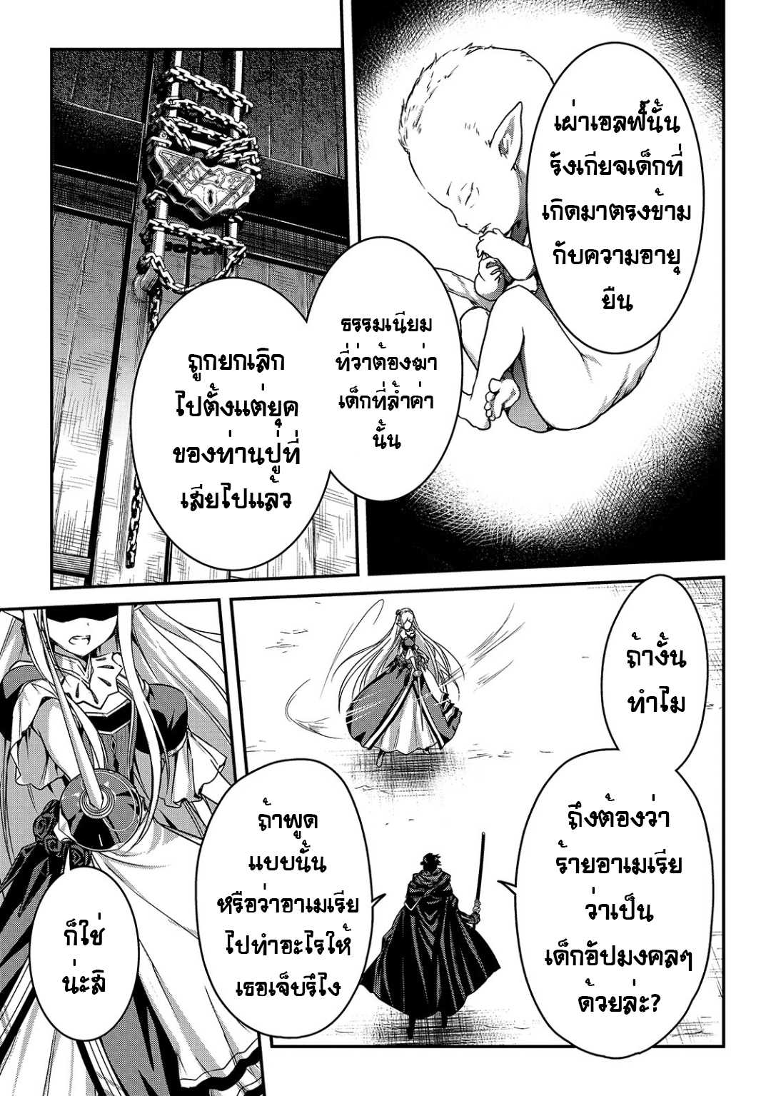 Assassin de aru ore no ร ยธโ€ขร ยธยญร ยธโขร ยธโ€”ร ยธยตร ยนห 16.1 (13)