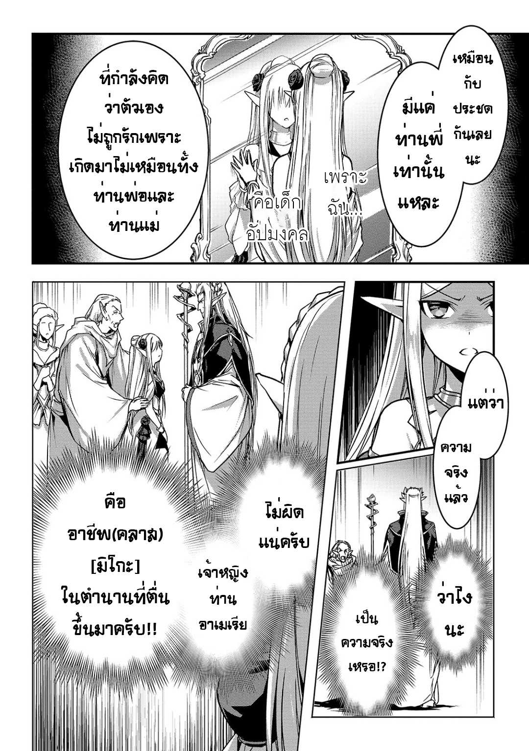 Assassin de aru ore no ร ยธโ€ขร ยธยญร ยธโขร ยธโ€”ร ยธยตร ยนห 16.1 (14)