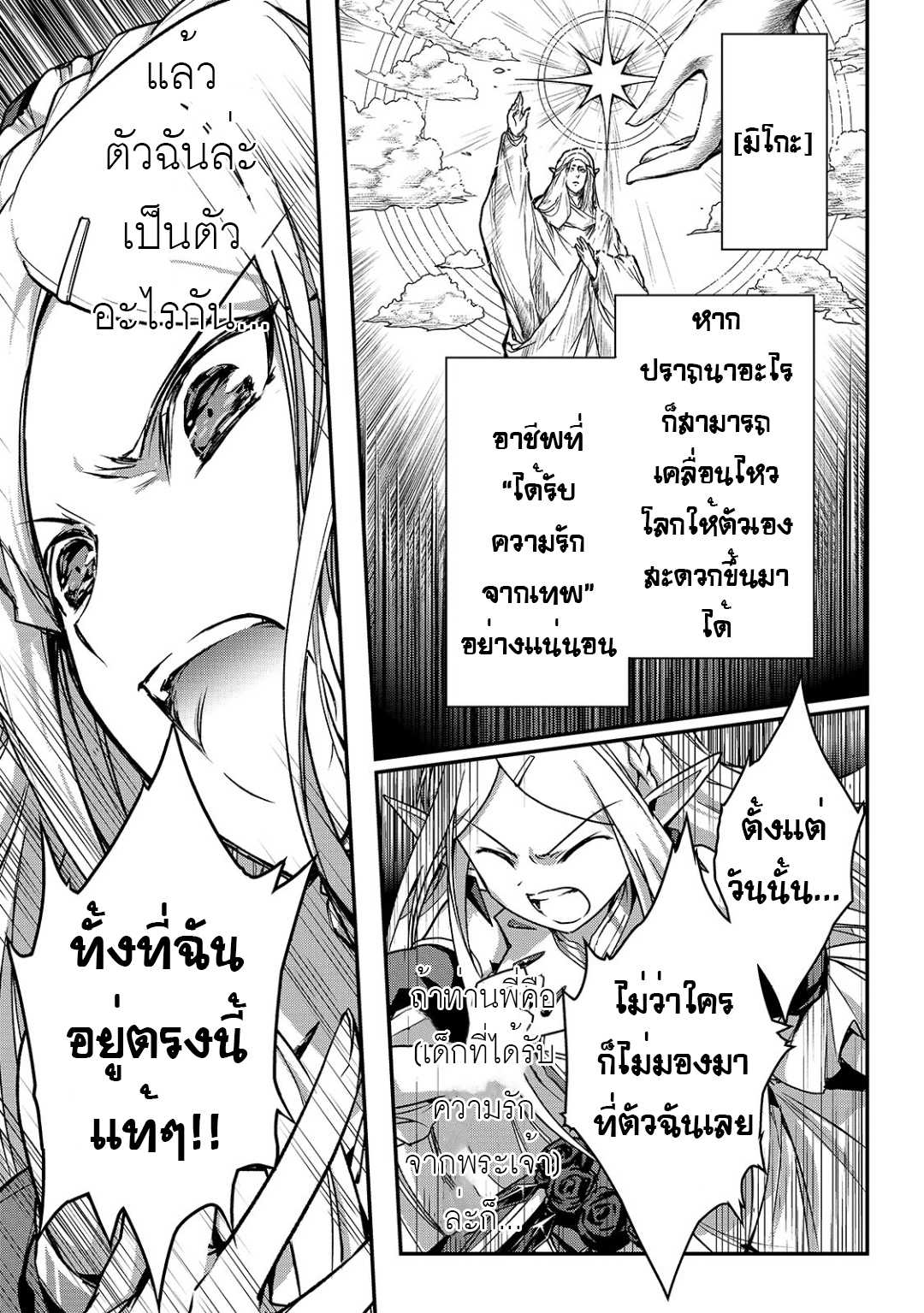 Assassin de aru ore no ร ยธโ€ขร ยธยญร ยธโขร ยธโ€”ร ยธยตร ยนห 16.1 (15)