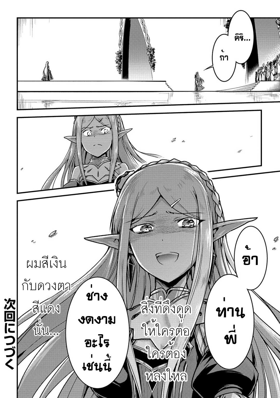 Assassin de aru ore no ร ยธโ€ขร ยธยญร ยธโขร ยธโ€”ร ยธยตร ยนห 16.1 (16)