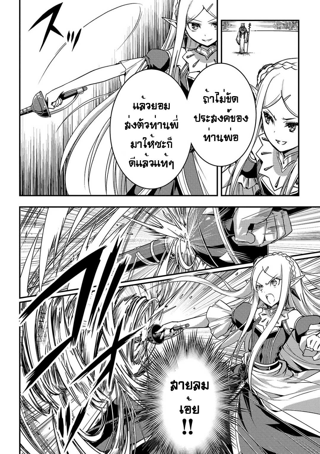 Assassin de aru ore no ร ยธโ€ขร ยธยญร ยธโขร ยธโ€”ร ยธยตร ยนห 16.1 (4)