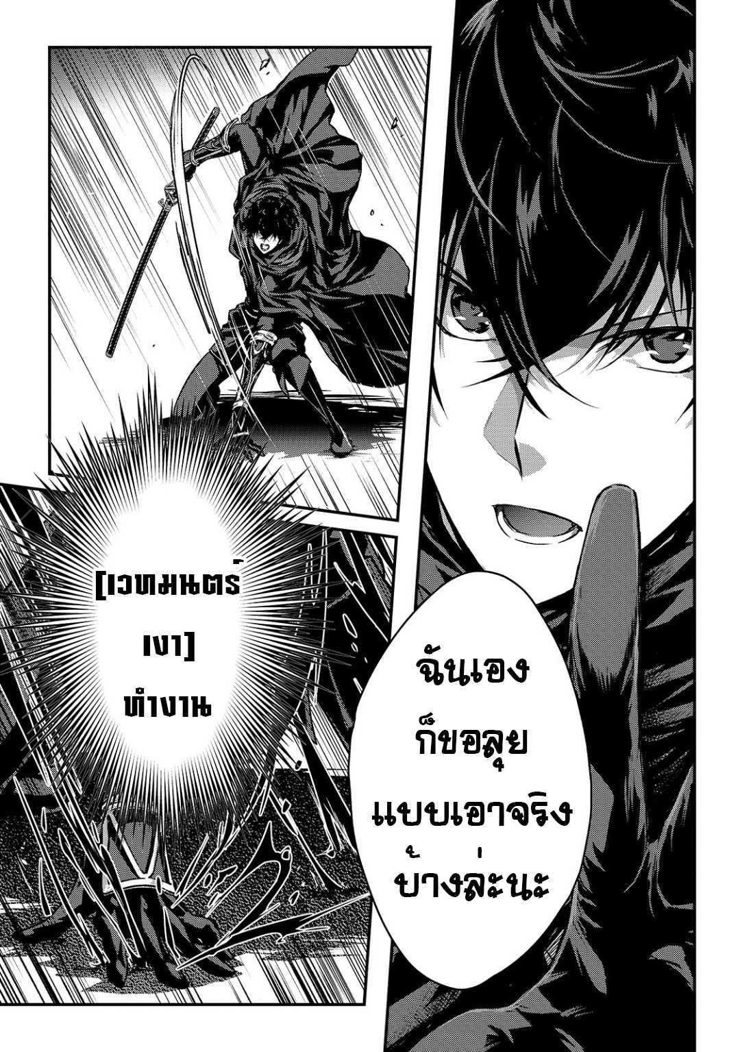 Assassin de aru ore no ร ยธโ€ขร ยธยญร ยธโขร ยธโ€”ร ยธยตร ยนห 16.1 (7)
