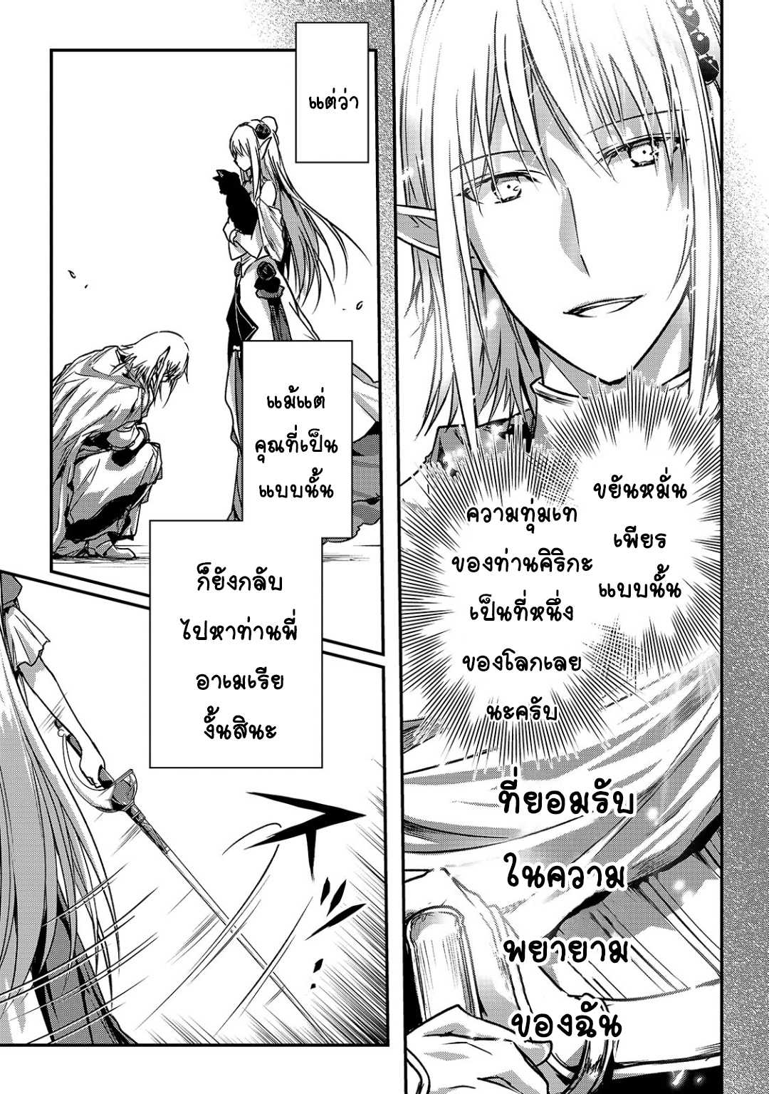 Assassin de aru ore no ร ยธโ€ขร ยธยญร ยธโขร ยธโ€”ร ยธยตร ยนห 16.2 (11)