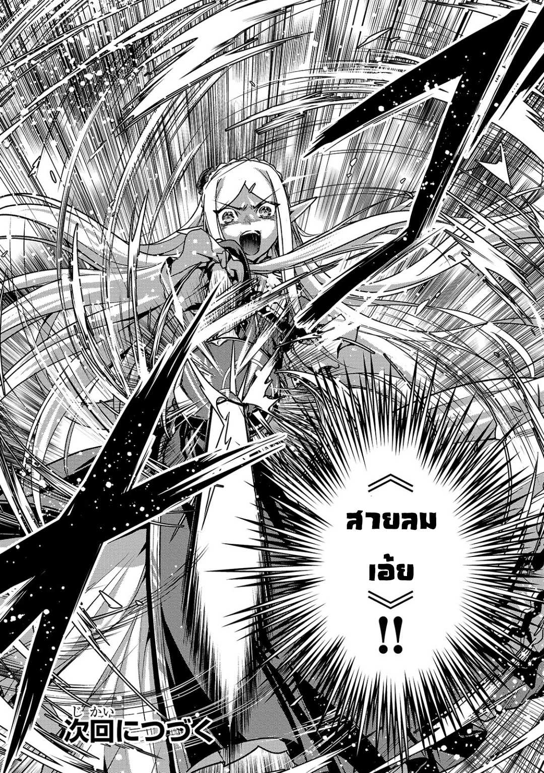 Assassin de aru ore no ร ยธโ€ขร ยธยญร ยธโขร ยธโ€”ร ยธยตร ยนห 16.2 (13)