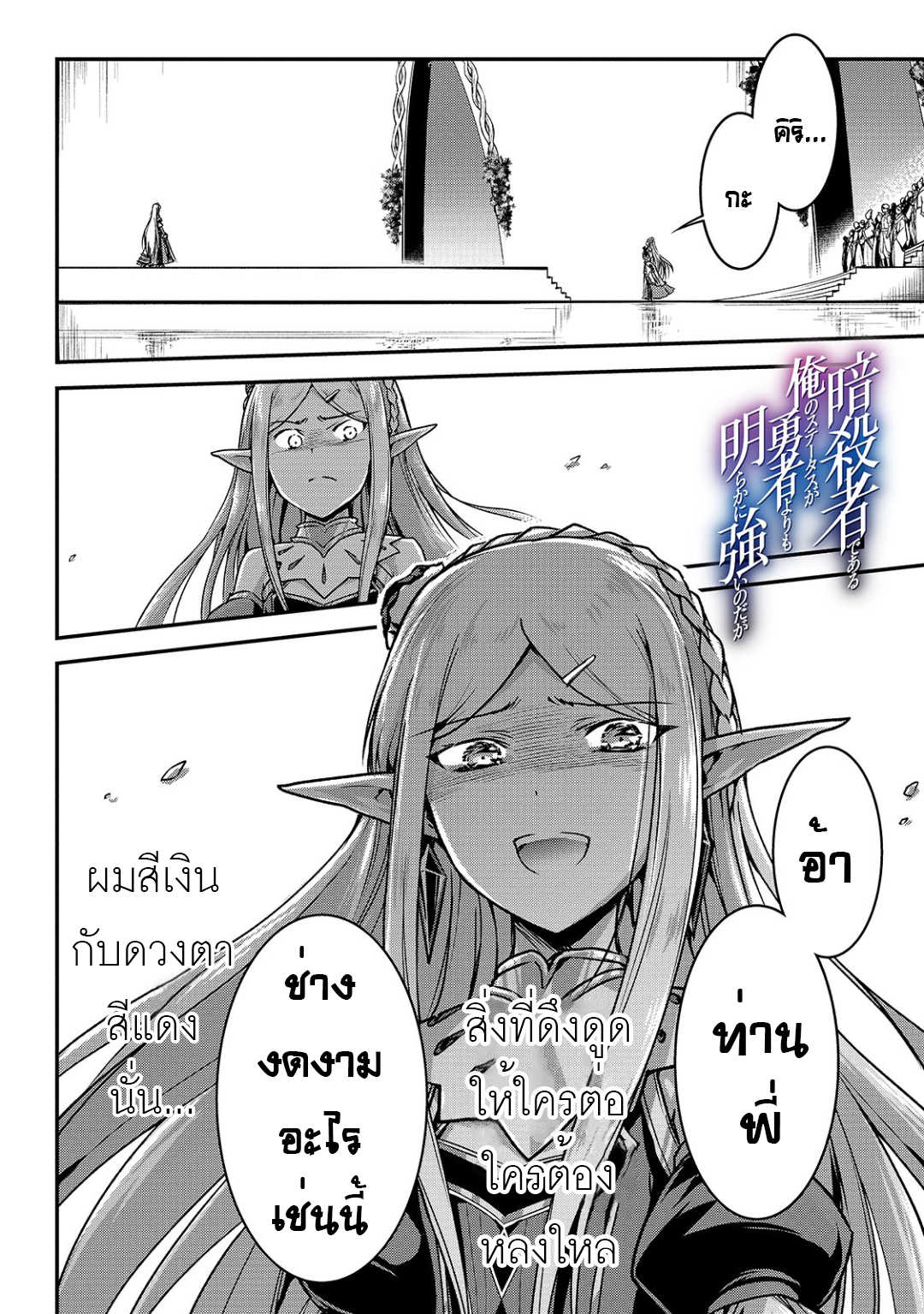 Assassin de aru ore no ร ยธโ€ขร ยธยญร ยธโขร ยธโ€”ร ยธยตร ยนห 16.2 (4)