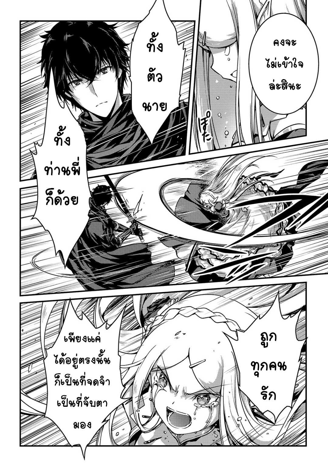 Assassin de aru ore no ร ยธโ€ขร ยธยญร ยธโขร ยธโ€”ร ยธยตร ยนห 16.2 (6)