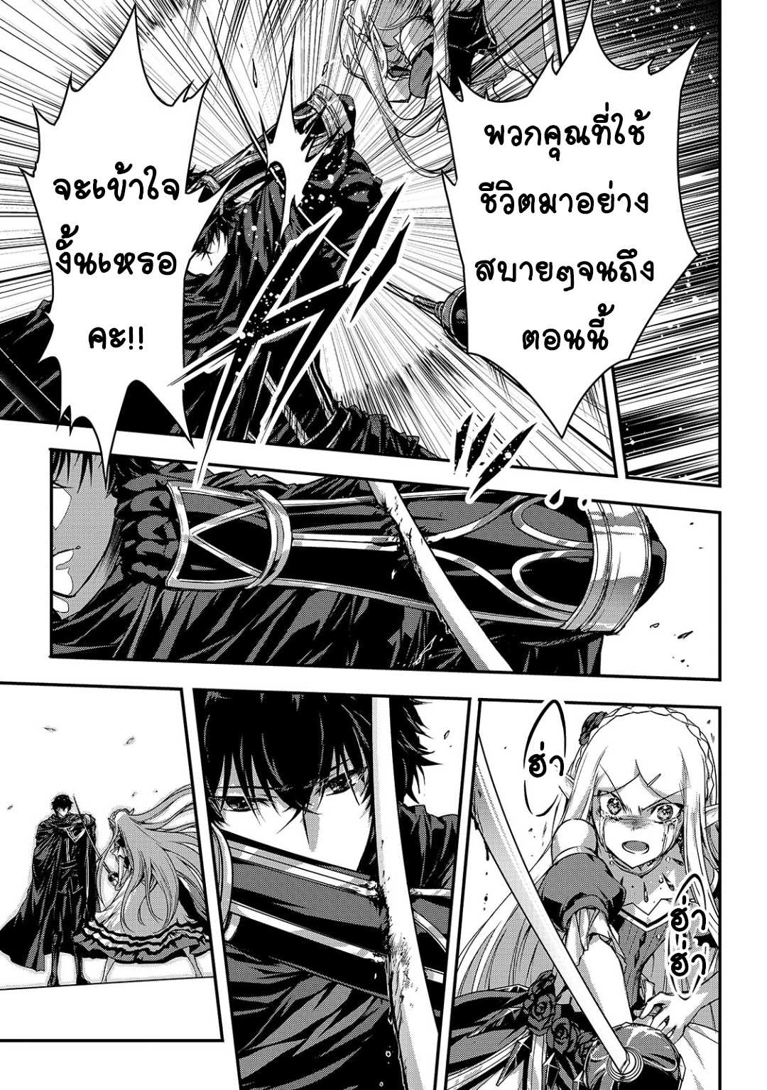Assassin de aru ore no ร ยธโ€ขร ยธยญร ยธโขร ยธโ€”ร ยธยตร ยนห 16.2 (7)