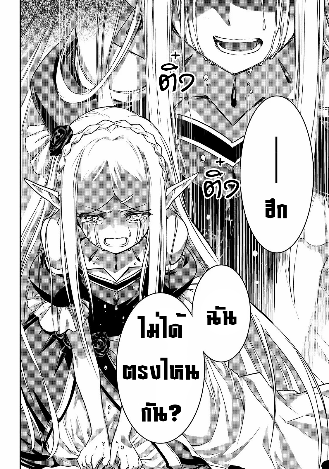 Assassin de aru ore no ร ยธโ€ขร ยธยญร ยธโขร ยธโ€”ร ยธยตร ยนห 17 (10)