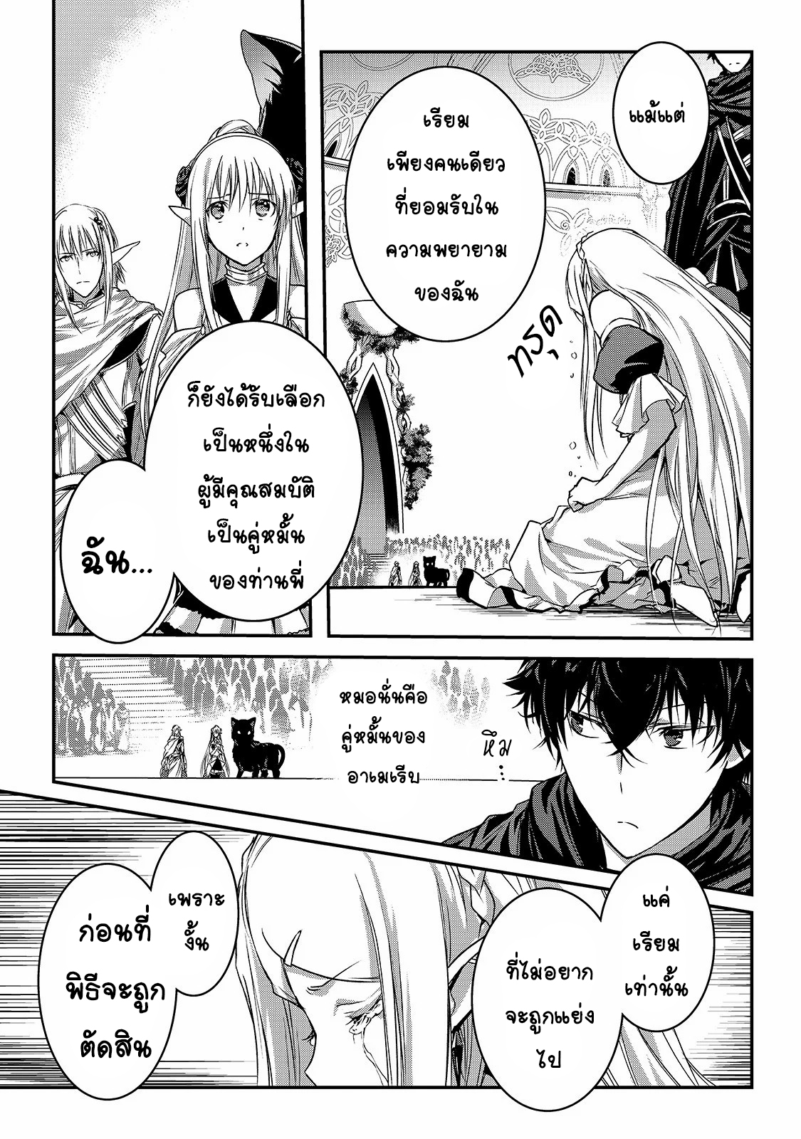 Assassin de aru ore no ร ยธโ€ขร ยธยญร ยธโขร ยธโ€”ร ยธยตร ยนห 17 (11)