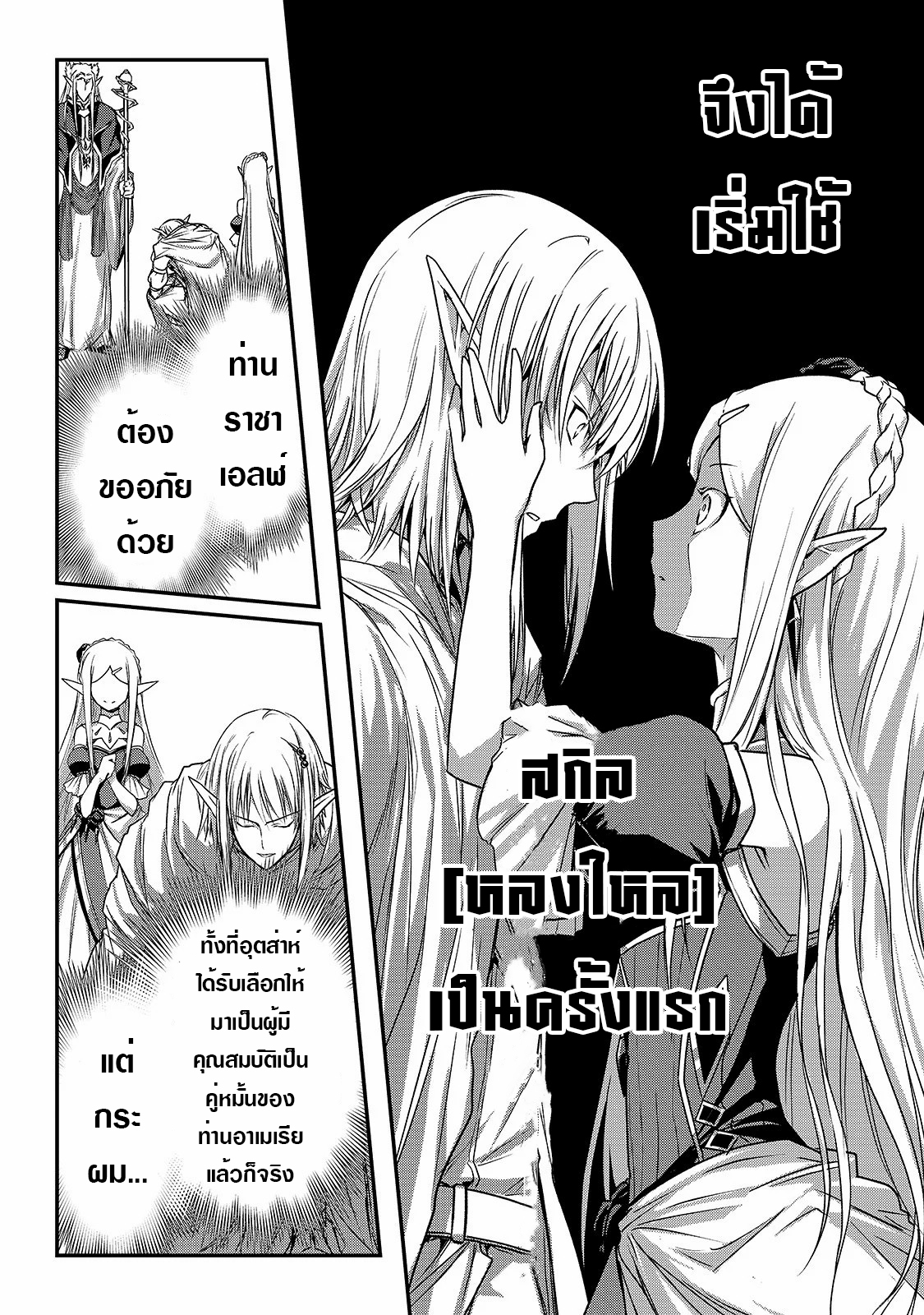 Assassin de aru ore no ร ยธโ€ขร ยธยญร ยธโขร ยธโ€”ร ยธยตร ยนห 17 (12)