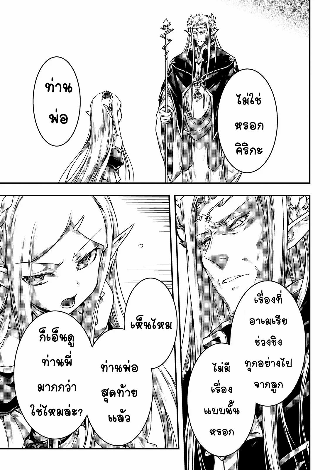 Assassin de aru ore no ร ยธโ€ขร ยธยญร ยธโขร ยธโ€”ร ยธยตร ยนห 17 (15)