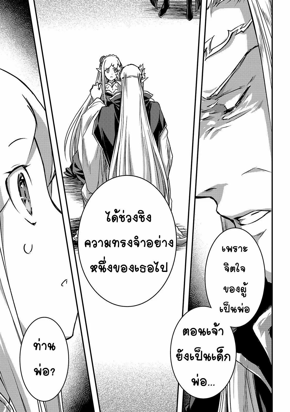 Assassin de aru ore no ร ยธโ€ขร ยธยญร ยธโขร ยธโ€”ร ยธยตร ยนห 17 (17)