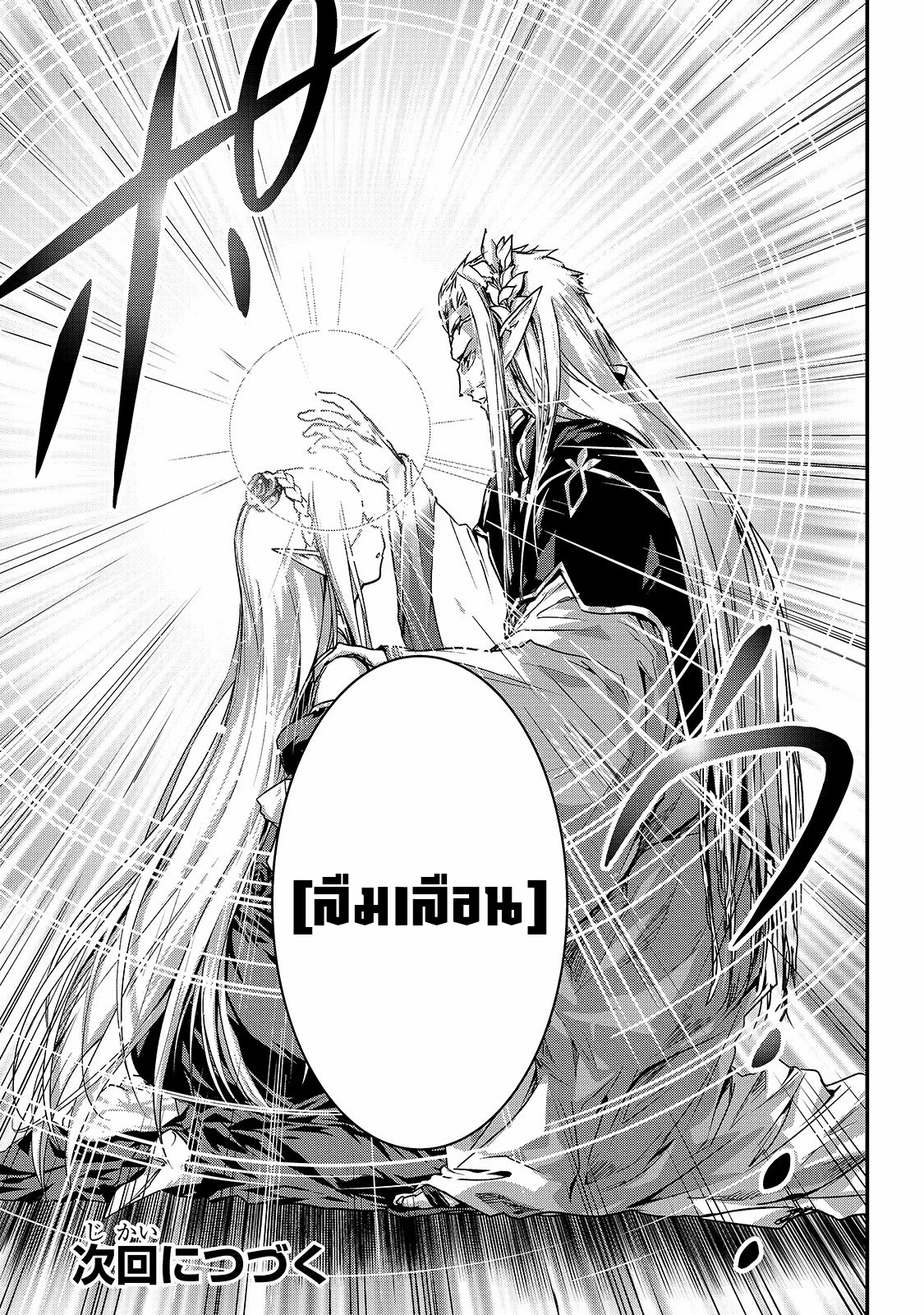Assassin de aru ore no ร ยธโ€ขร ยธยญร ยธโขร ยธโ€”ร ยธยตร ยนห 17 (19)