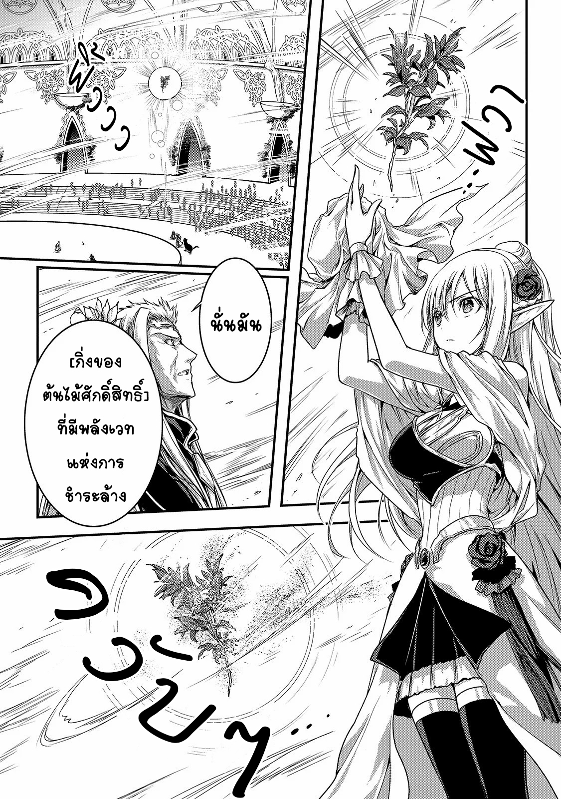 Assassin de aru ore no ร ยธโ€ขร ยธยญร ยธโขร ยธโ€”ร ยธยตร ยนห 17 (7)