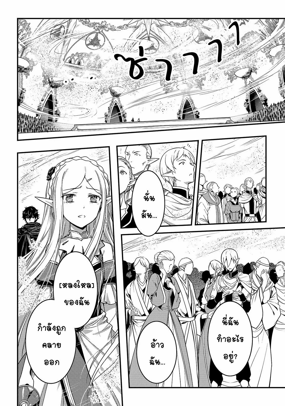 Assassin de aru ore no ร ยธโ€ขร ยธยญร ยธโขร ยธโ€”ร ยธยตร ยนห 17 (8)