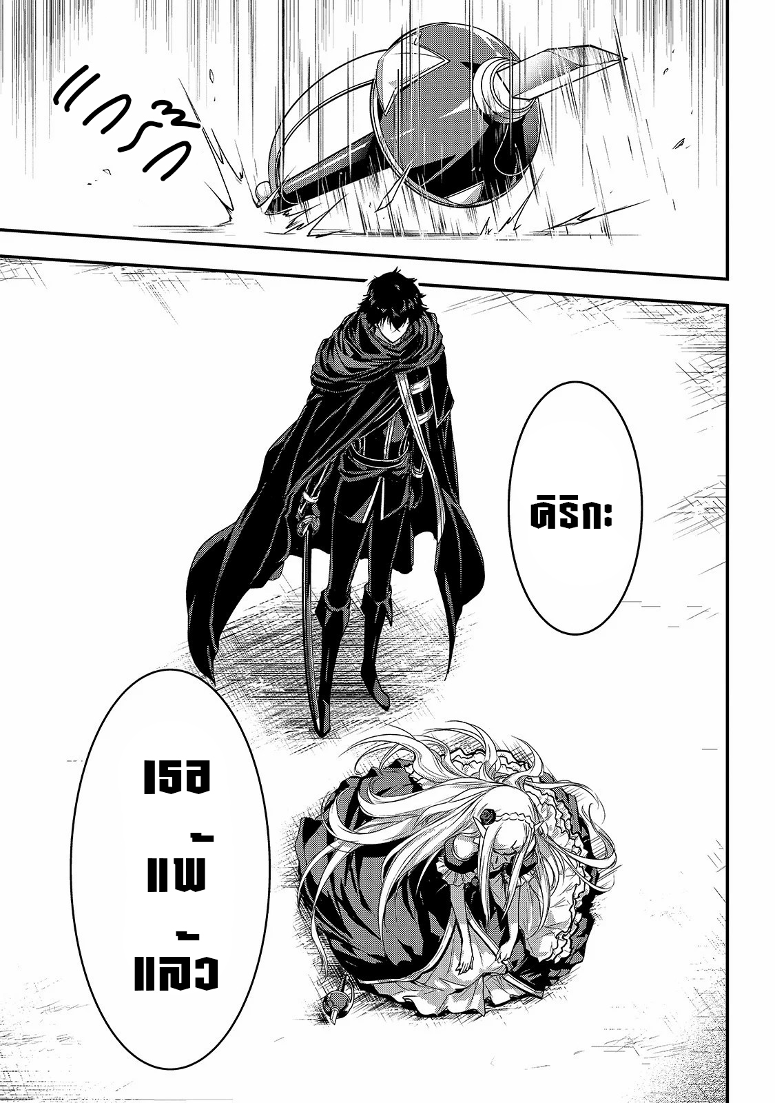 Assassin de aru ore no ร ยธโ€ขร ยธยญร ยธโขร ยธโ€”ร ยธยตร ยนห 17 (9)