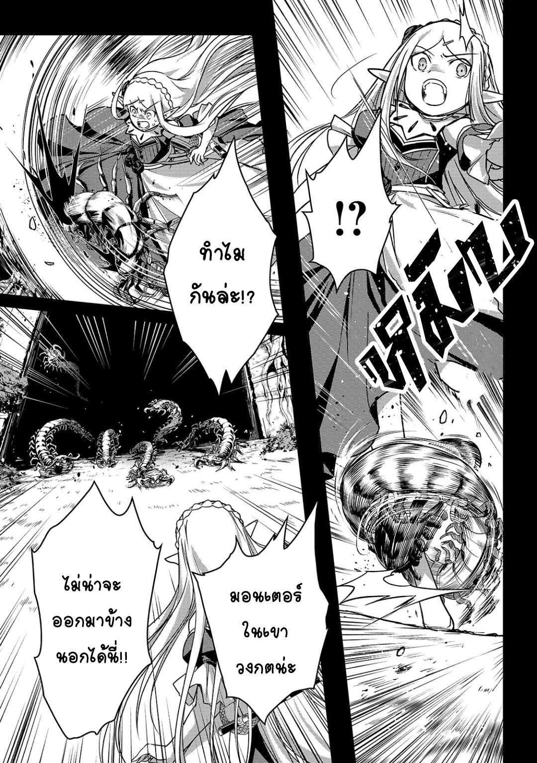 Assassin de aru ore no ร ยธโ€ขร ยธยญร ยธโขร ยธโ€”ร ยธยตร ยนห 18 (10)