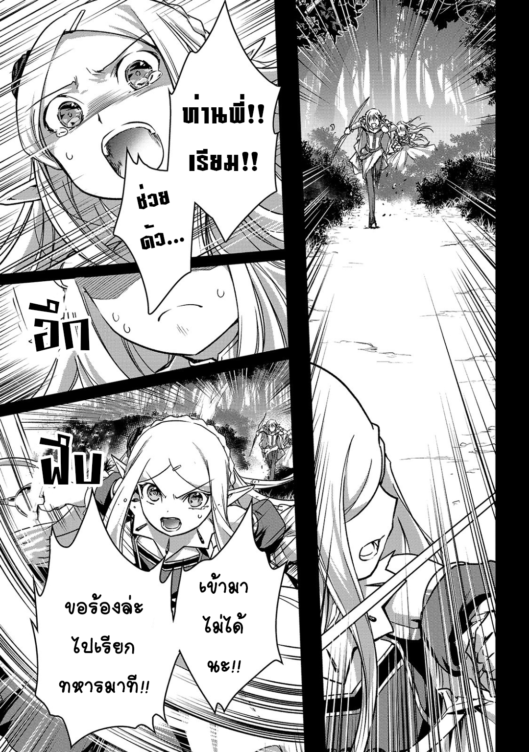 Assassin de aru ore no ร ยธโ€ขร ยธยญร ยธโขร ยธโ€”ร ยธยตร ยนห 18 (12)