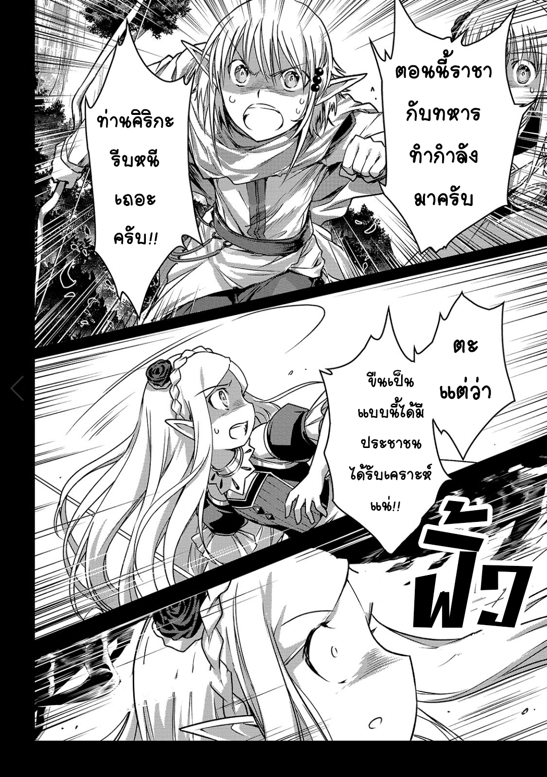 Assassin de aru ore no ร ยธโ€ขร ยธยญร ยธโขร ยธโ€”ร ยธยตร ยนห 18 (13)