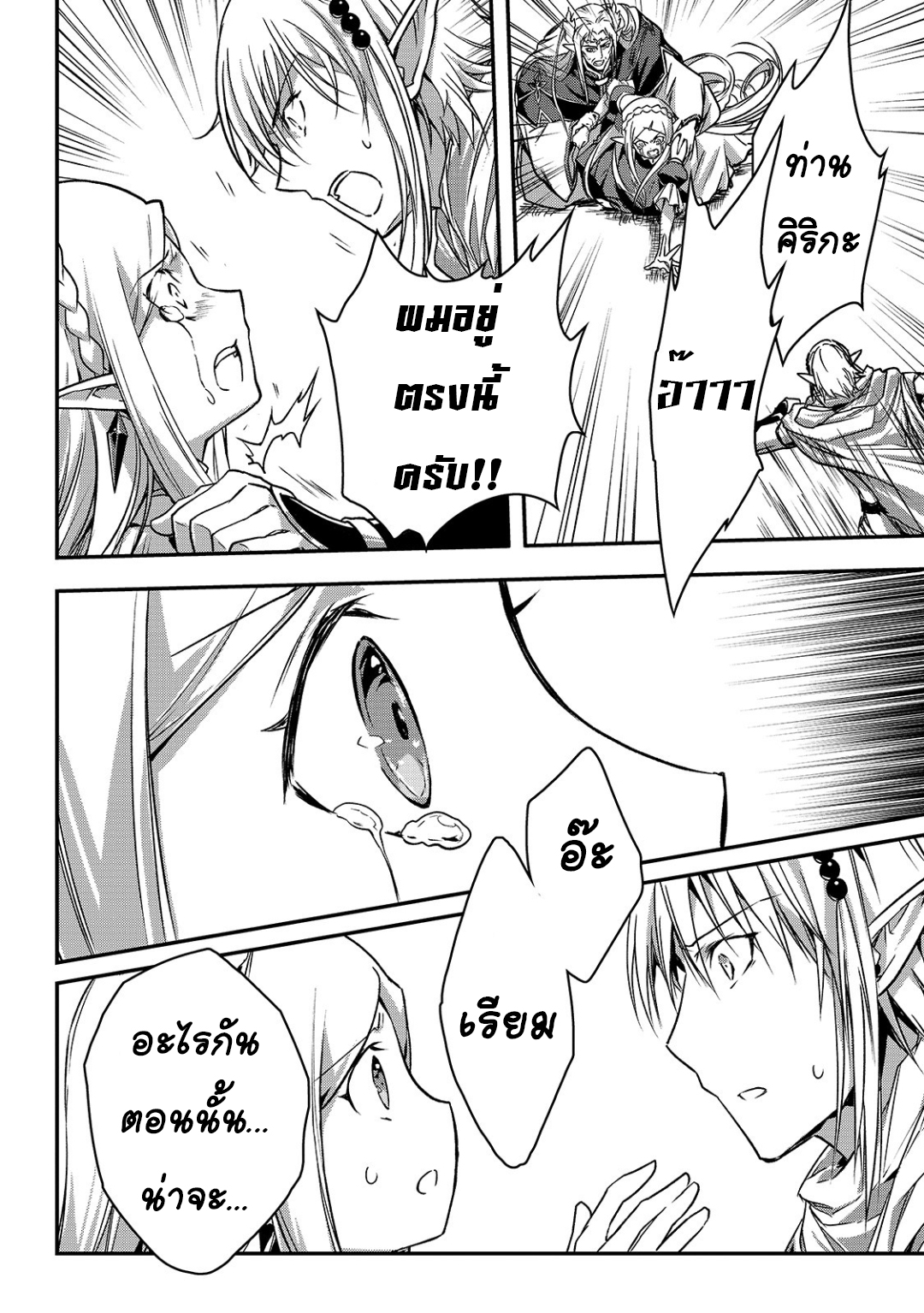 Assassin de aru ore no ร ยธโ€ขร ยธยญร ยธโขร ยธโ€”ร ยธยตร ยนห 18 (17)