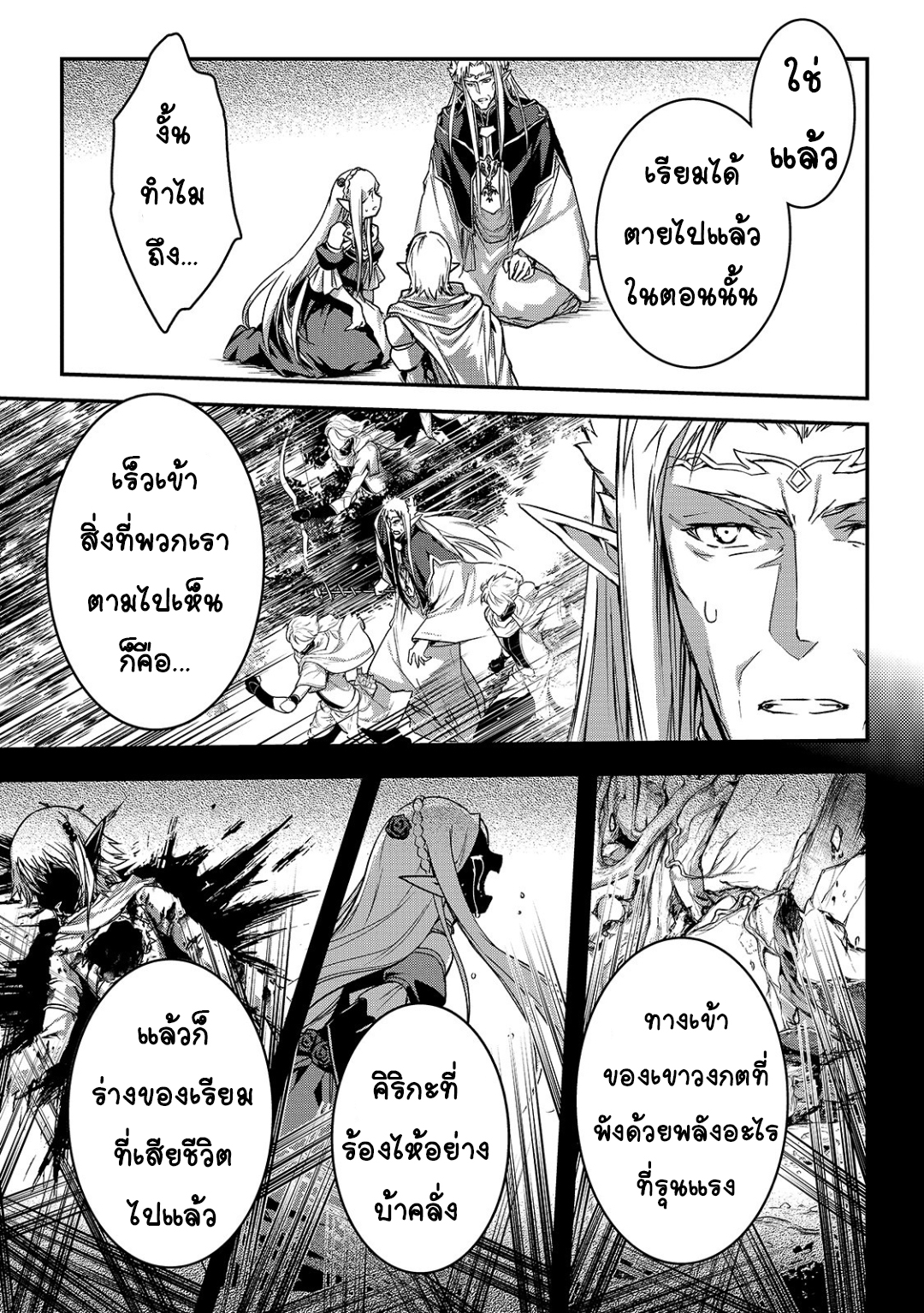 Assassin de aru ore no ร ยธโ€ขร ยธยญร ยธโขร ยธโ€”ร ยธยตร ยนห 18 (18)