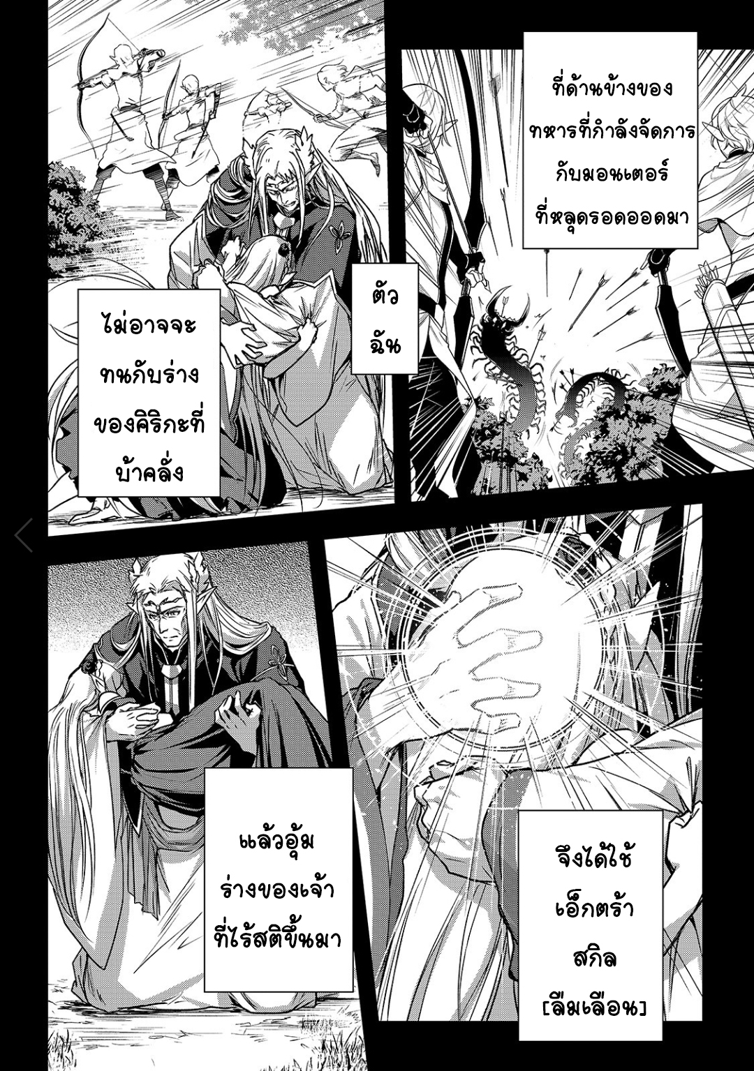 Assassin de aru ore no ร ยธโ€ขร ยธยญร ยธโขร ยธโ€”ร ยธยตร ยนห 18 (19)