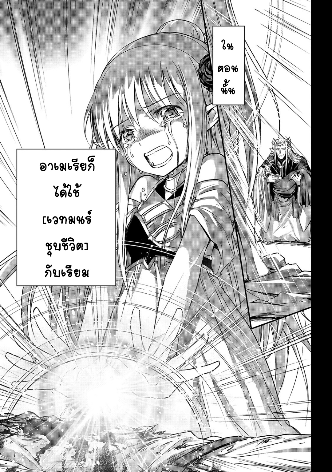 Assassin de aru ore no ร ยธโ€ขร ยธยญร ยธโขร ยธโ€”ร ยธยตร ยนห 18 (20)