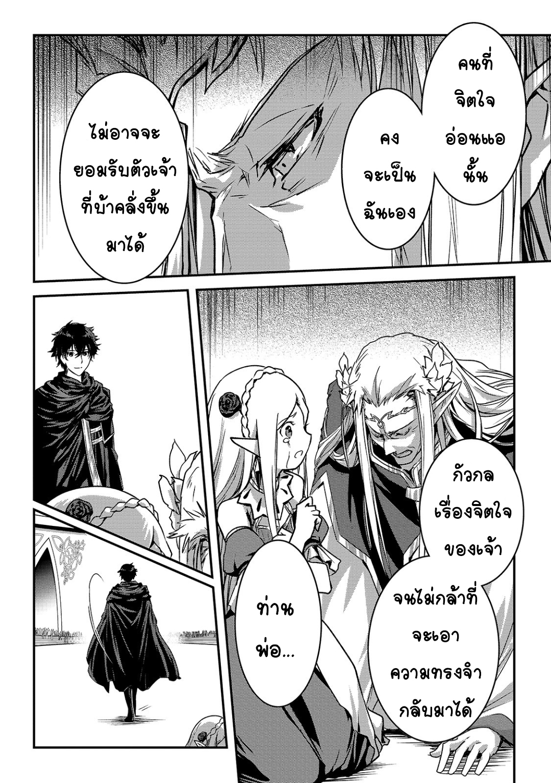 Assassin de aru ore no ร ยธโ€ขร ยธยญร ยธโขร ยธโ€”ร ยธยตร ยนห 18 (23)