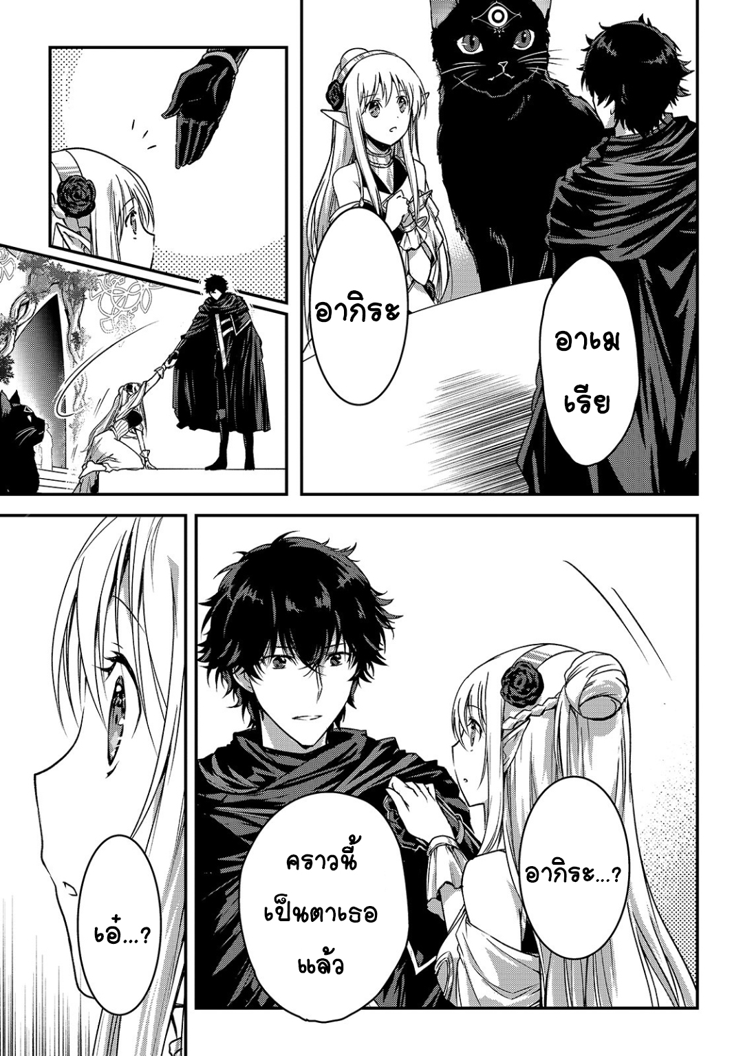 Assassin de aru ore no ร ยธโ€ขร ยธยญร ยธโขร ยธโ€”ร ยธยตร ยนห 18 (24)