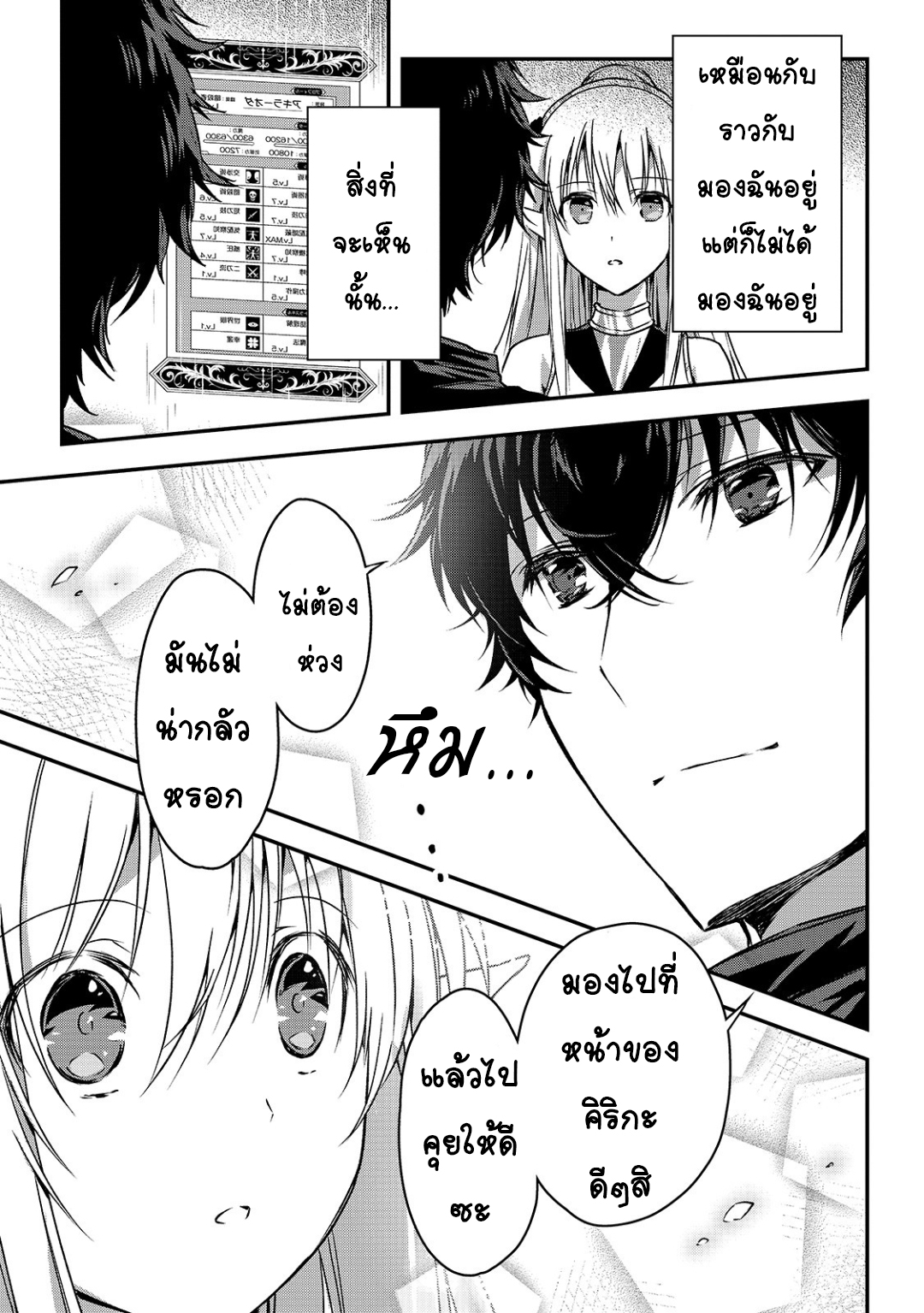 Assassin de aru ore no ร ยธโ€ขร ยธยญร ยธโขร ยธโ€”ร ยธยตร ยนห 18 (26)