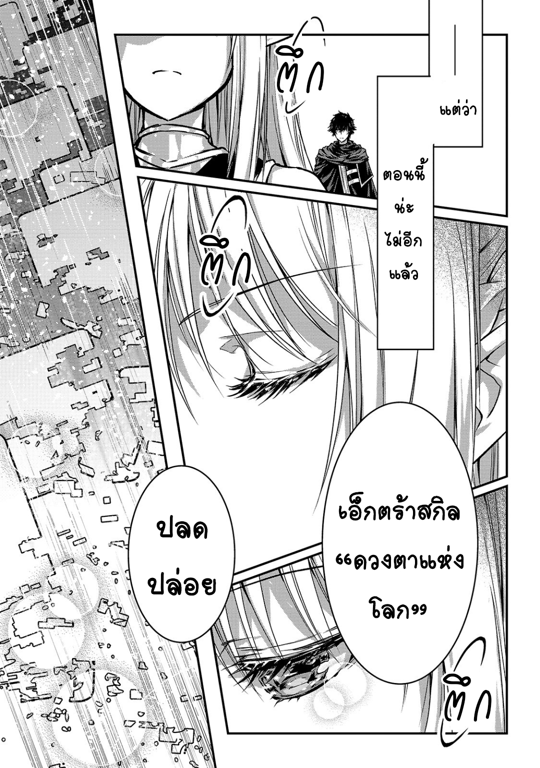 Assassin de aru ore no ร ยธโ€ขร ยธยญร ยธโขร ยธโ€”ร ยธยตร ยนห 18 (30)