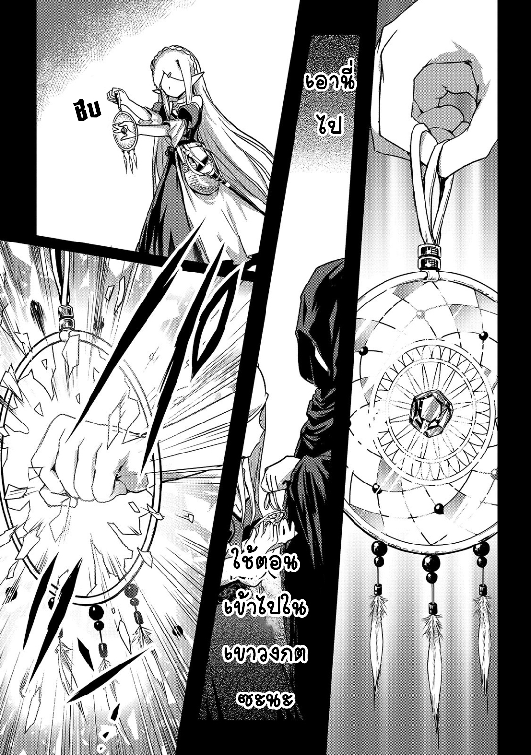 Assassin de aru ore no ร ยธโ€ขร ยธยญร ยธโขร ยธโ€”ร ยธยตร ยนห 18 (7)