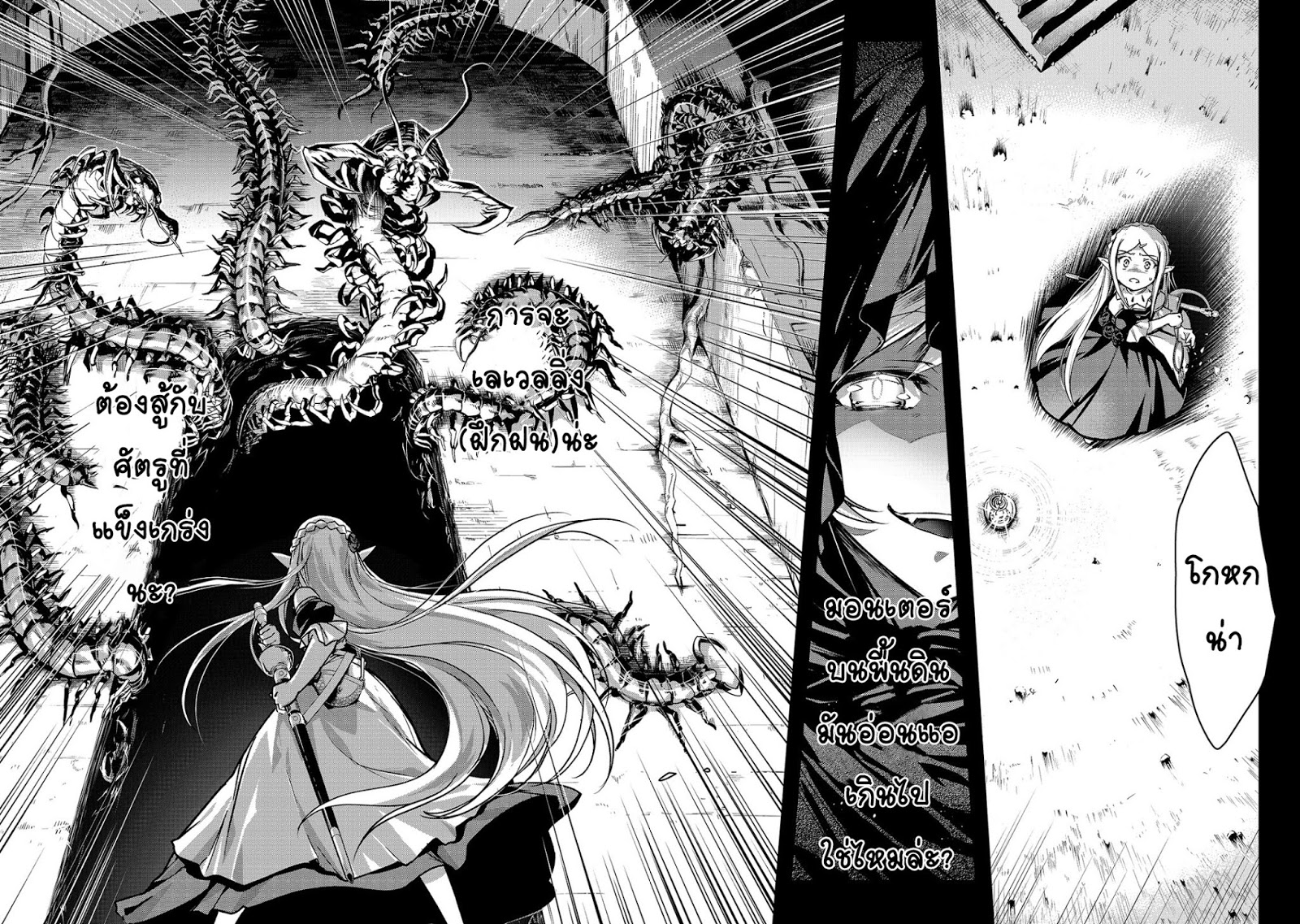 Assassin de aru ore no ร ยธโ€ขร ยธยญร ยธโขร ยธโ€”ร ยธยตร ยนห 18 (8)