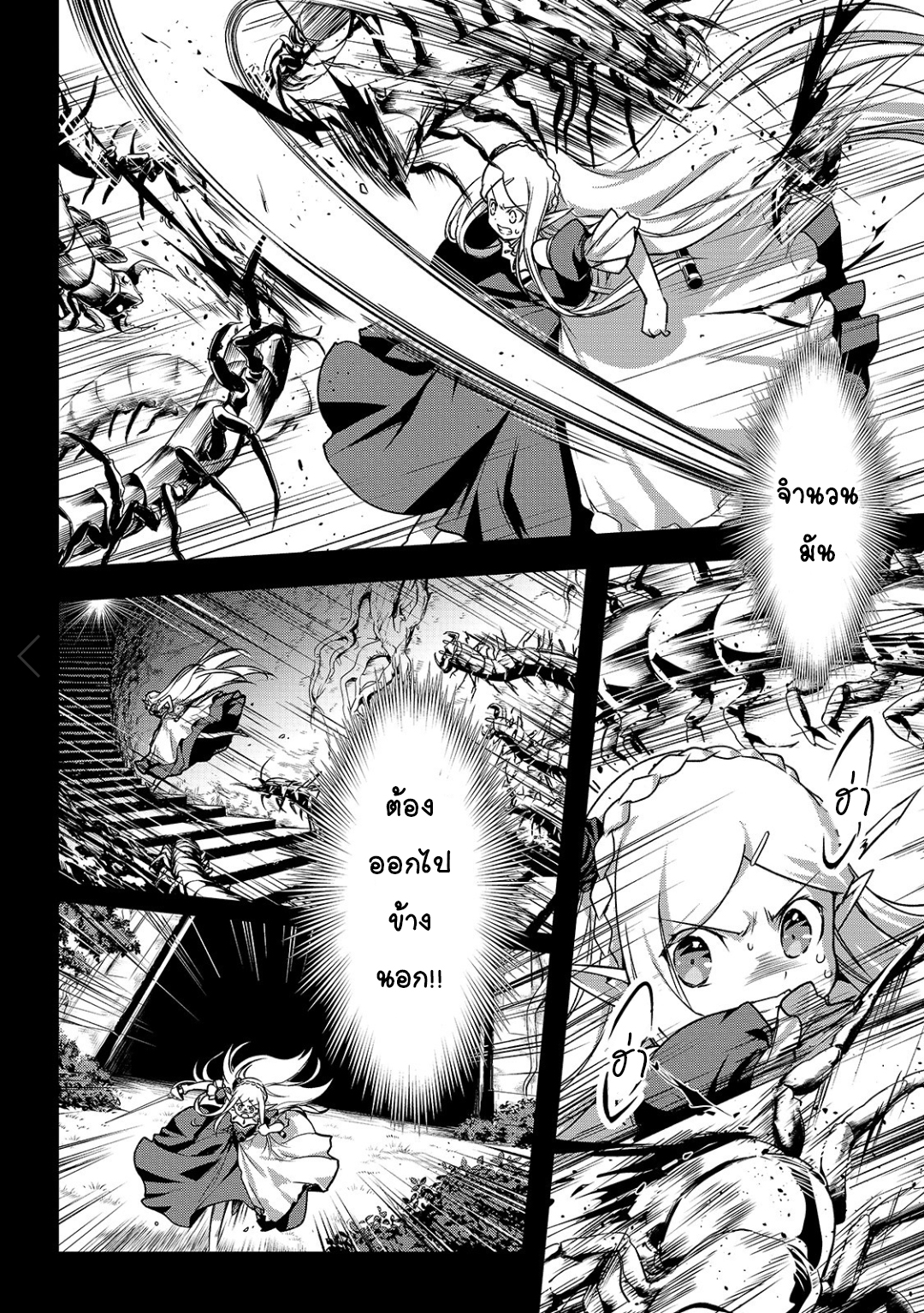 Assassin de aru ore no ร ยธโ€ขร ยธยญร ยธโขร ยธโ€”ร ยธยตร ยนห 18 (9)