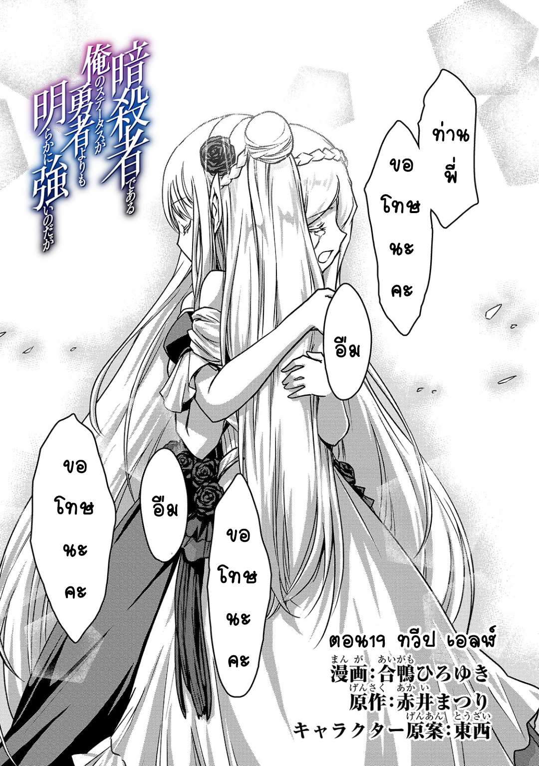 Assassin de aru ore no ร ยธโ€ขร ยธยญร ยธโขร ยธโ€”ร ยธยตร ยนห 19 (1)