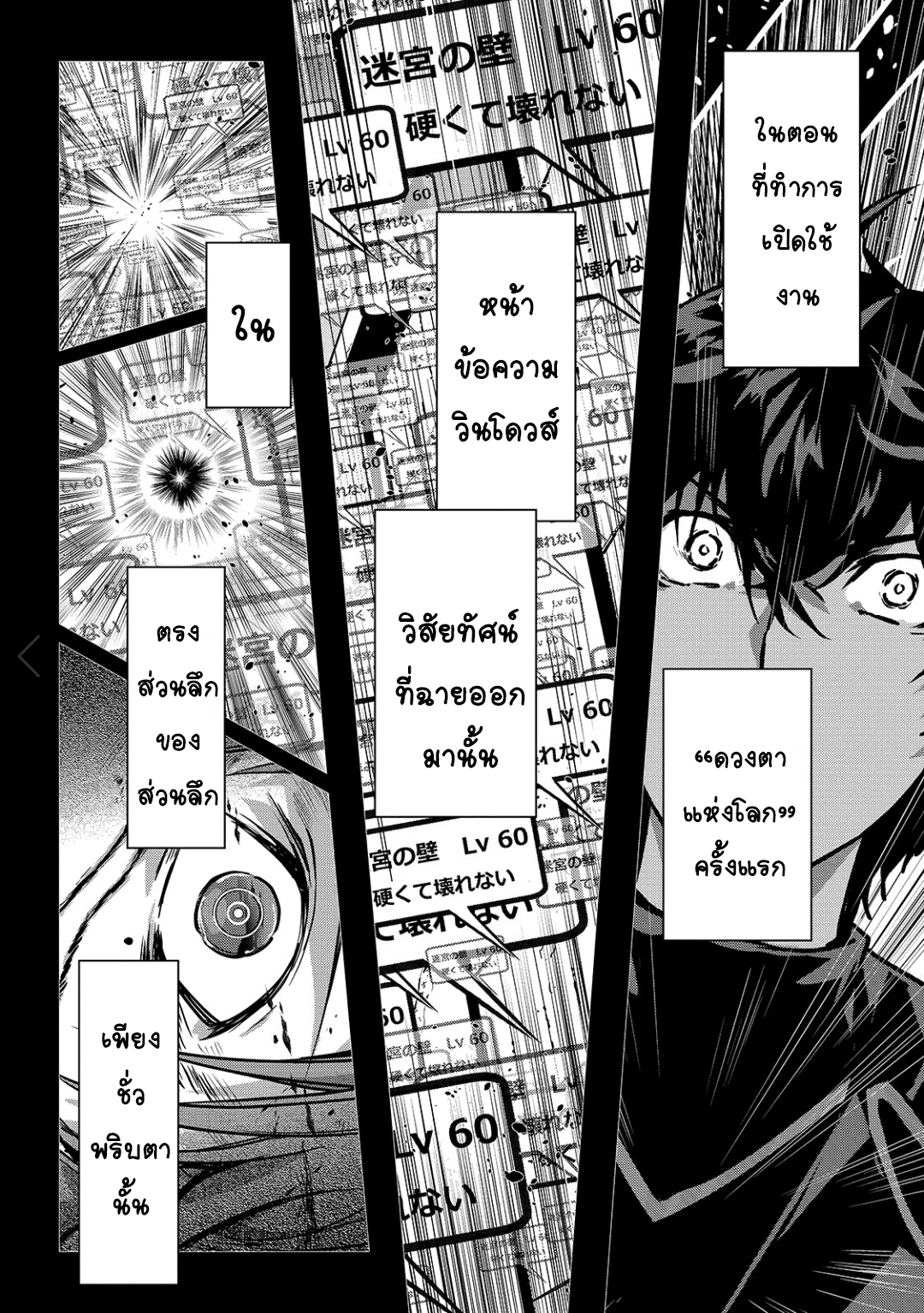 Assassin de aru ore no ร ยธโ€ขร ยธยญร ยธโขร ยธโ€”ร ยธยตร ยนห 19 (12)