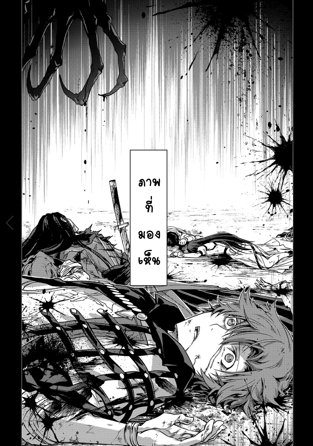 Assassin de aru ore no ร ยธโ€ขร ยธยญร ยธโขร ยธโ€”ร ยธยตร ยนห 19 (13)