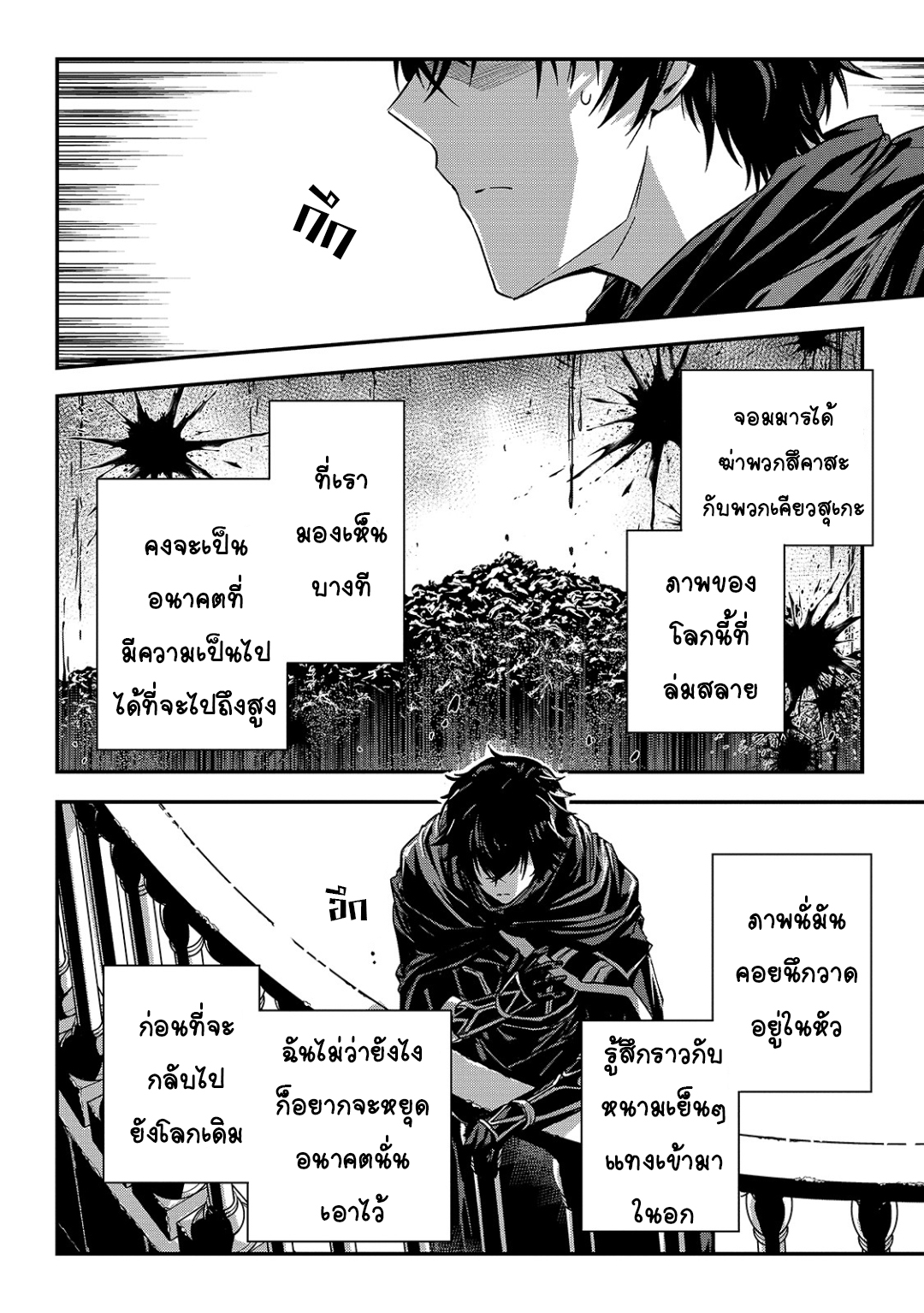 Assassin de aru ore no ร ยธโ€ขร ยธยญร ยธโขร ยธโ€”ร ยธยตร ยนห 19 (14)
