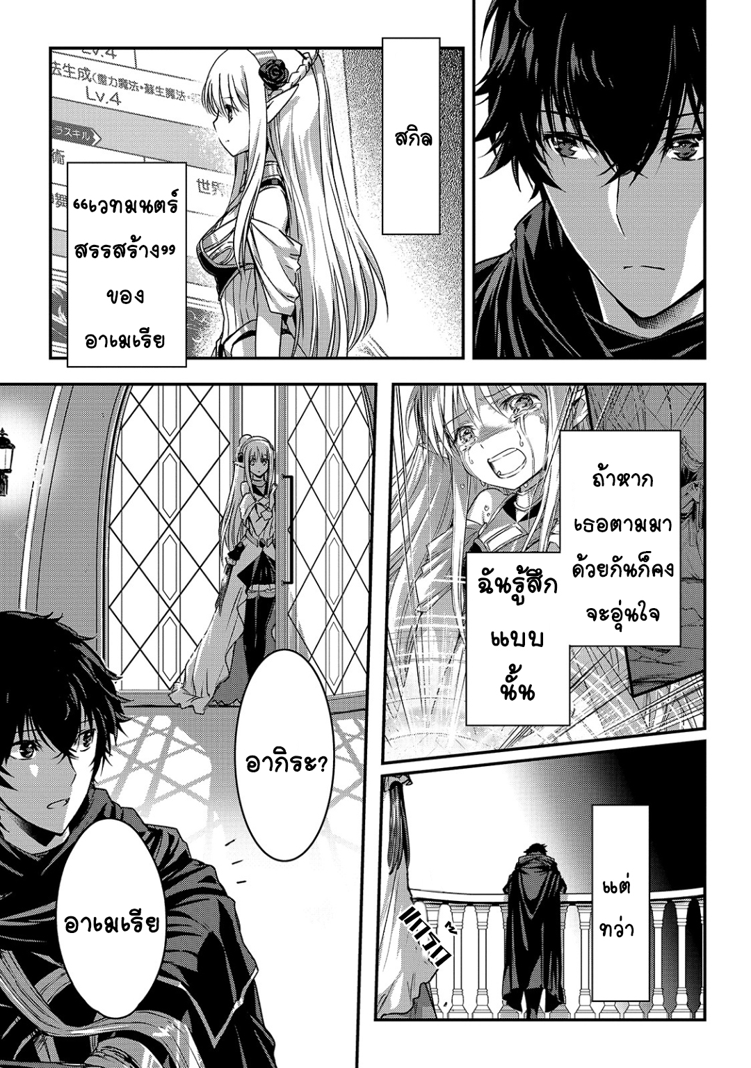 Assassin de aru ore no ร ยธโ€ขร ยธยญร ยธโขร ยธโ€”ร ยธยตร ยนห 19 (15)