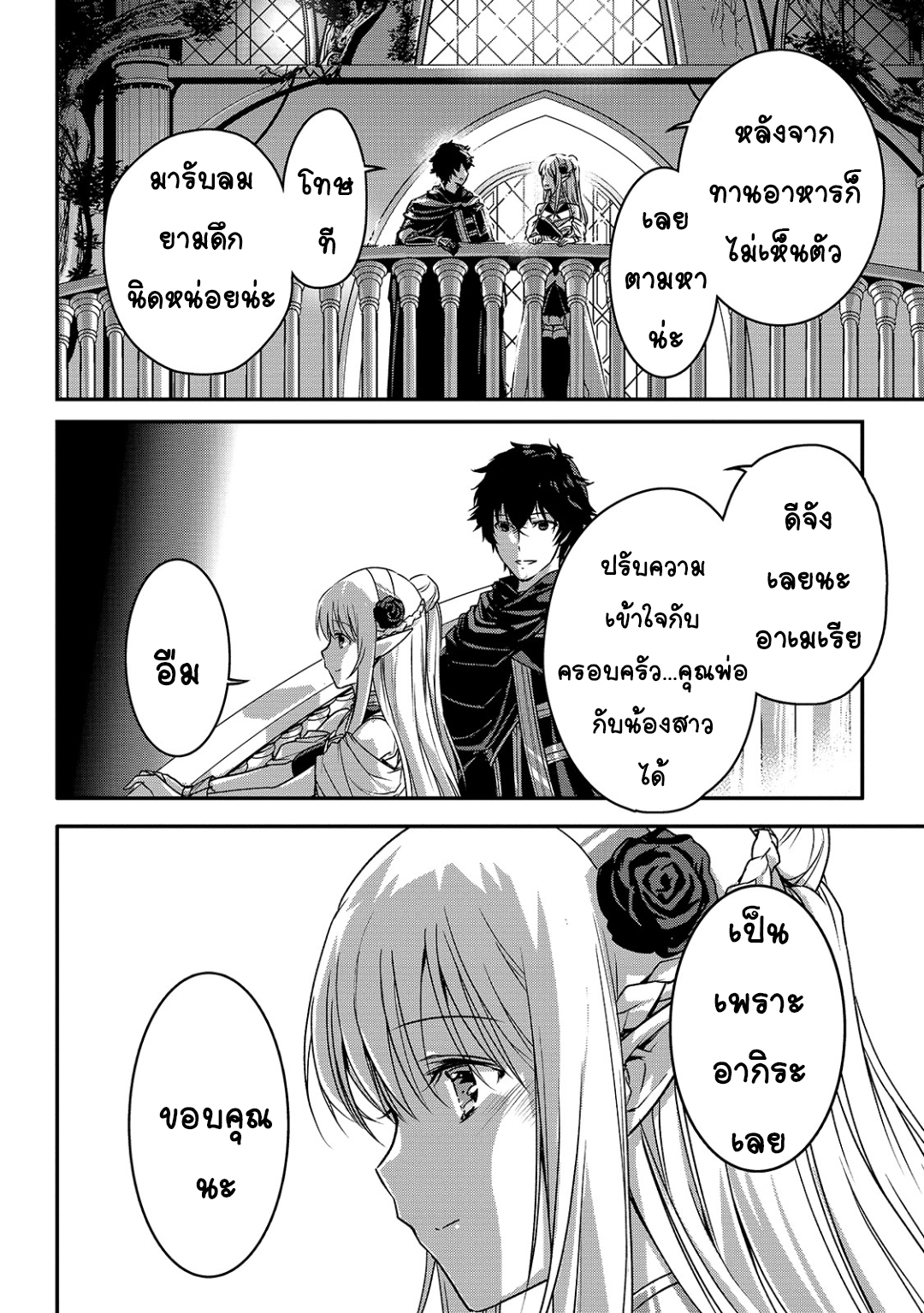 Assassin de aru ore no ร ยธโ€ขร ยธยญร ยธโขร ยธโ€”ร ยธยตร ยนห 19 (16)