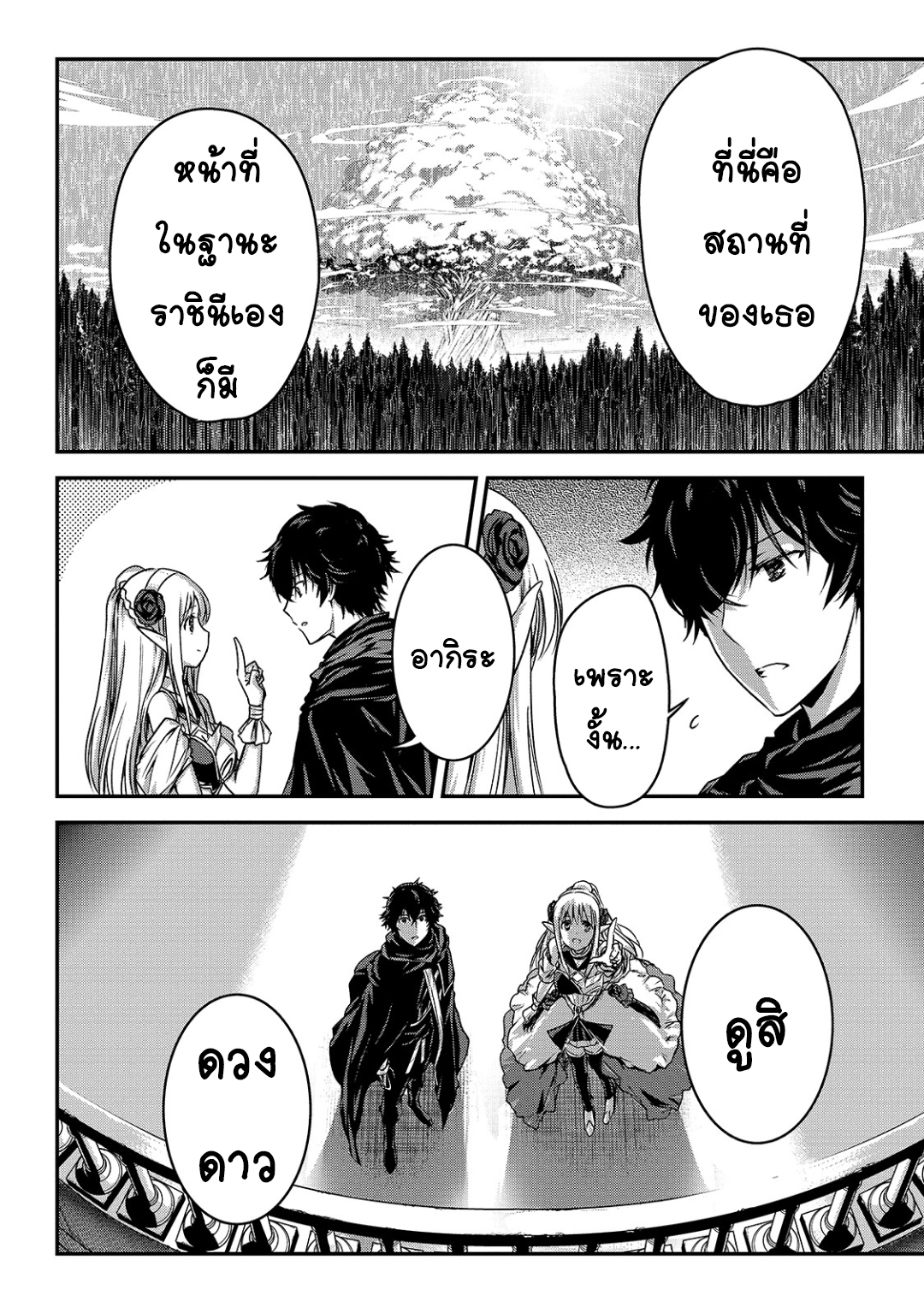 Assassin de aru ore no ร ยธโ€ขร ยธยญร ยธโขร ยธโ€”ร ยธยตร ยนห 19 (18)