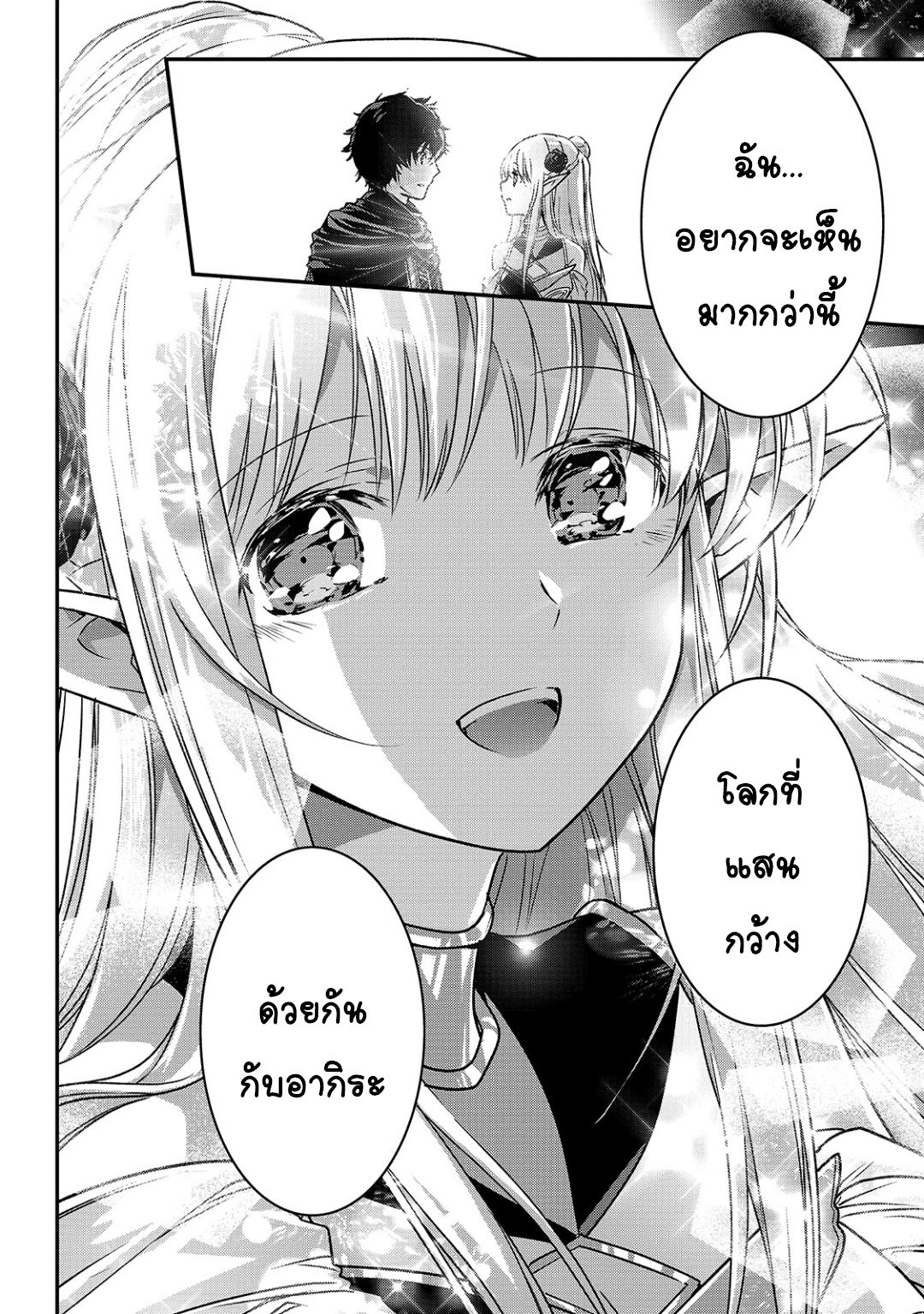 Assassin de aru ore no ร ยธโ€ขร ยธยญร ยธโขร ยธโ€”ร ยธยตร ยนห 19 (20)