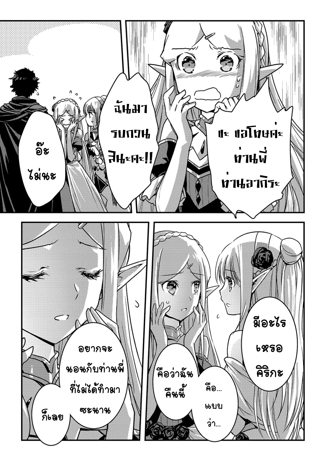 Assassin de aru ore no ร ยธโ€ขร ยธยญร ยธโขร ยธโ€”ร ยธยตร ยนห 19 (23)