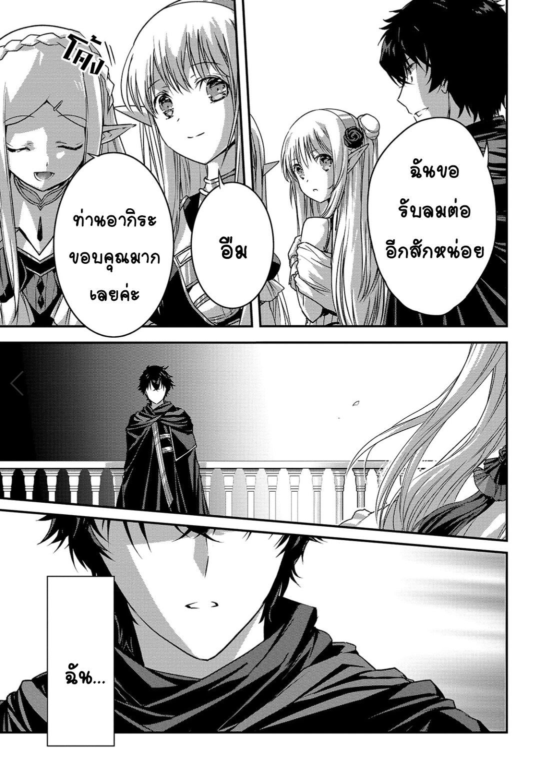 Assassin de aru ore no ร ยธโ€ขร ยธยญร ยธโขร ยธโ€”ร ยธยตร ยนห 19 (25)