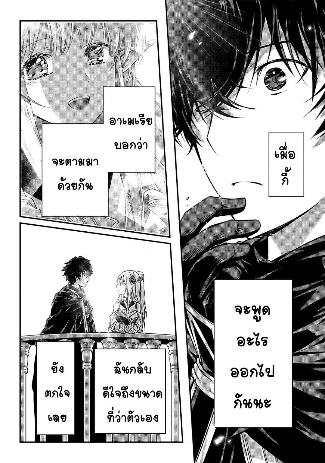 Assassin de aru ore no ร ยธโ€ขร ยธยญร ยธโขร ยธโ€”ร ยธยตร ยนห 19 (26)