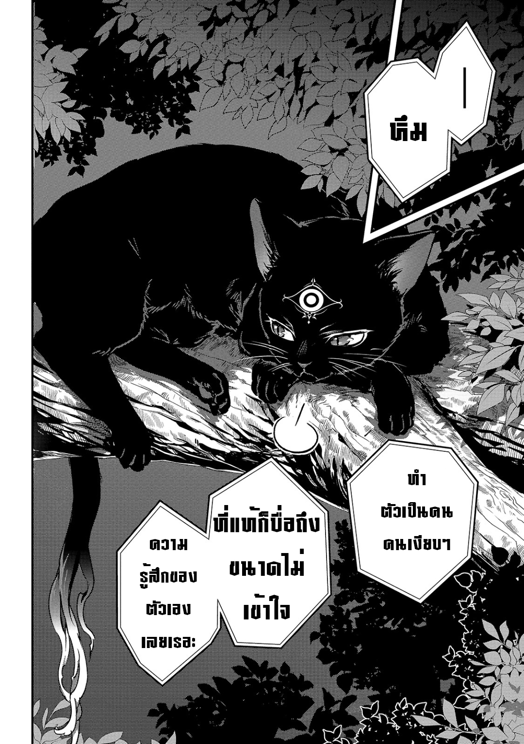 Assassin de aru ore no ร ยธโ€ขร ยธยญร ยธโขร ยธโ€”ร ยธยตร ยนห 19 (28)