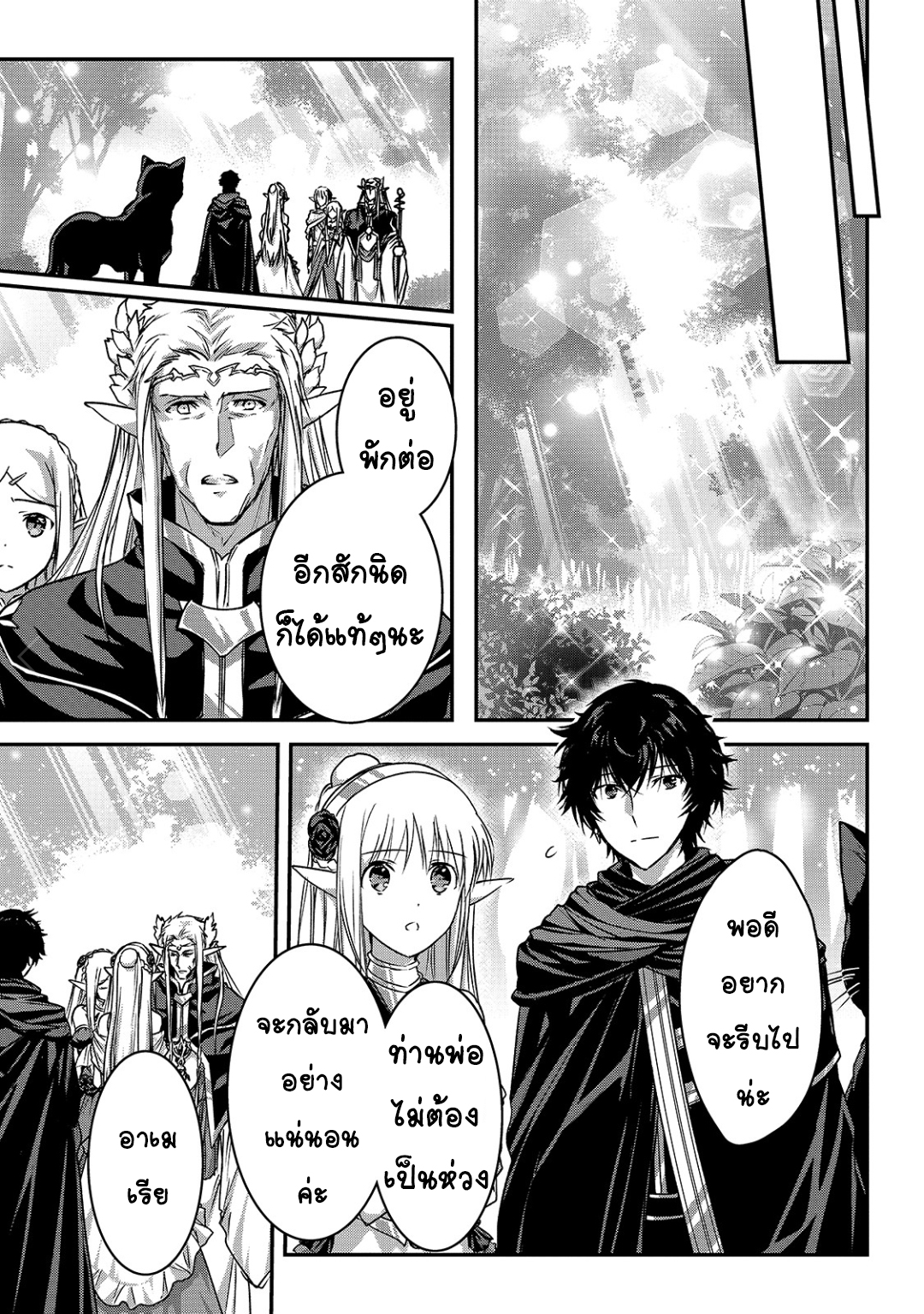 Assassin de aru ore no ร ยธโ€ขร ยธยญร ยธโขร ยธโ€”ร ยธยตร ยนห 19 (29)