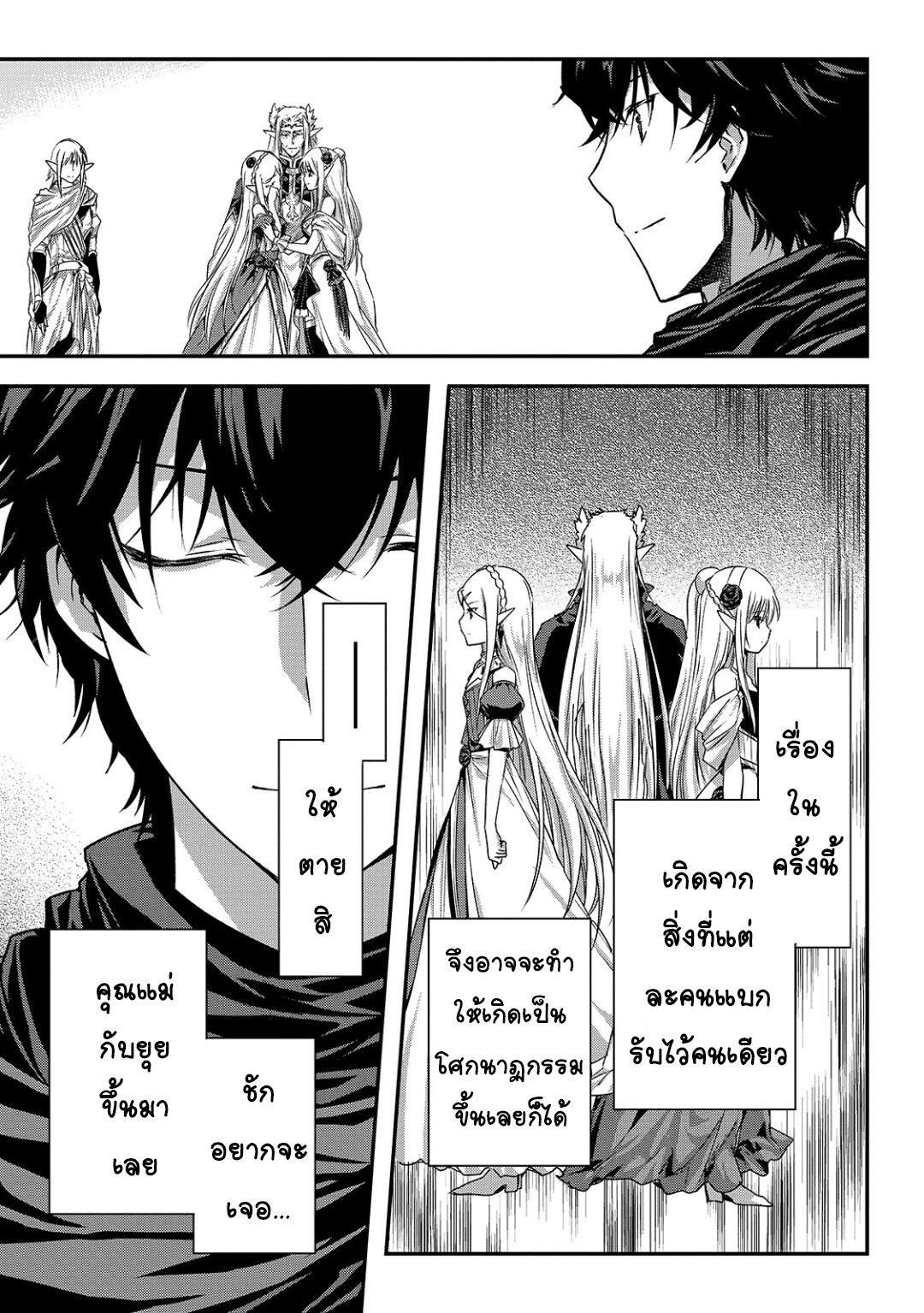 Assassin de aru ore no ร ยธโ€ขร ยธยญร ยธโขร ยธโ€”ร ยธยตร ยนห 19 (3)