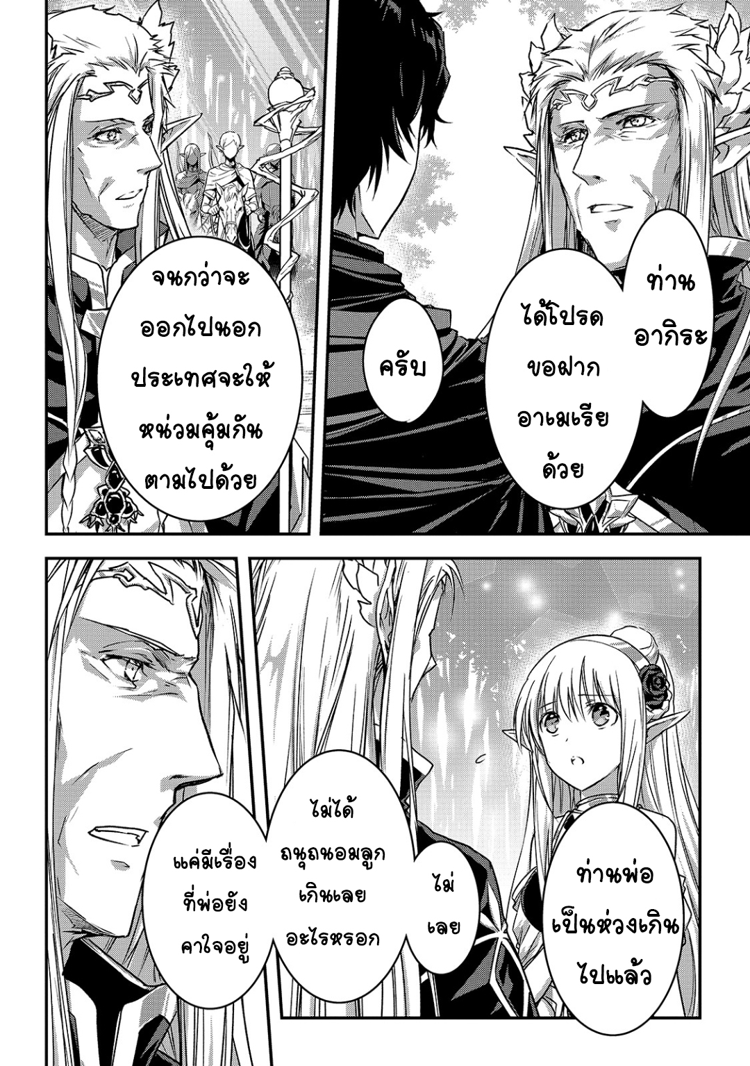 Assassin de aru ore no ร ยธโ€ขร ยธยญร ยธโขร ยธโ€”ร ยธยตร ยนห 19 (30)